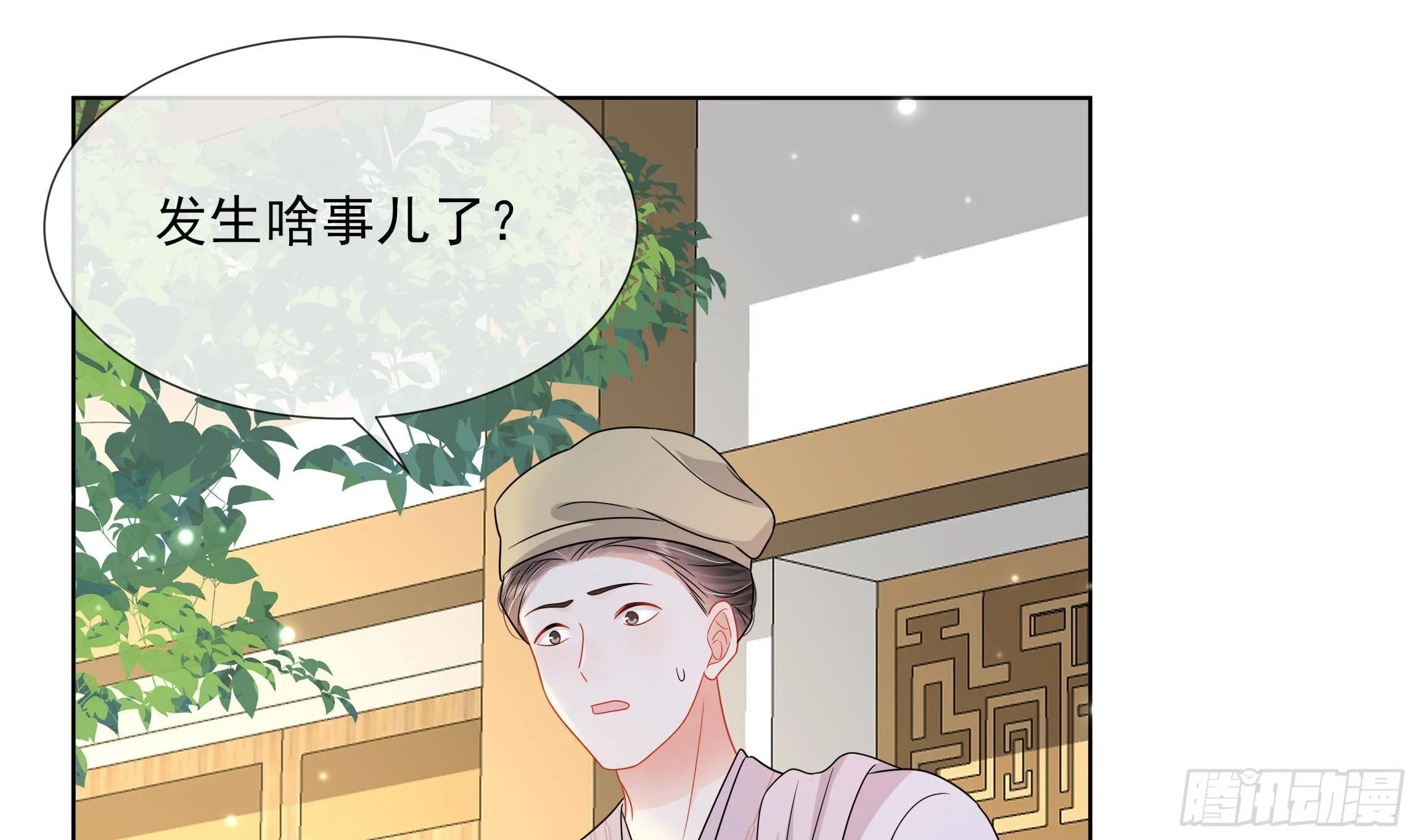 第10话 被监视了 第19页