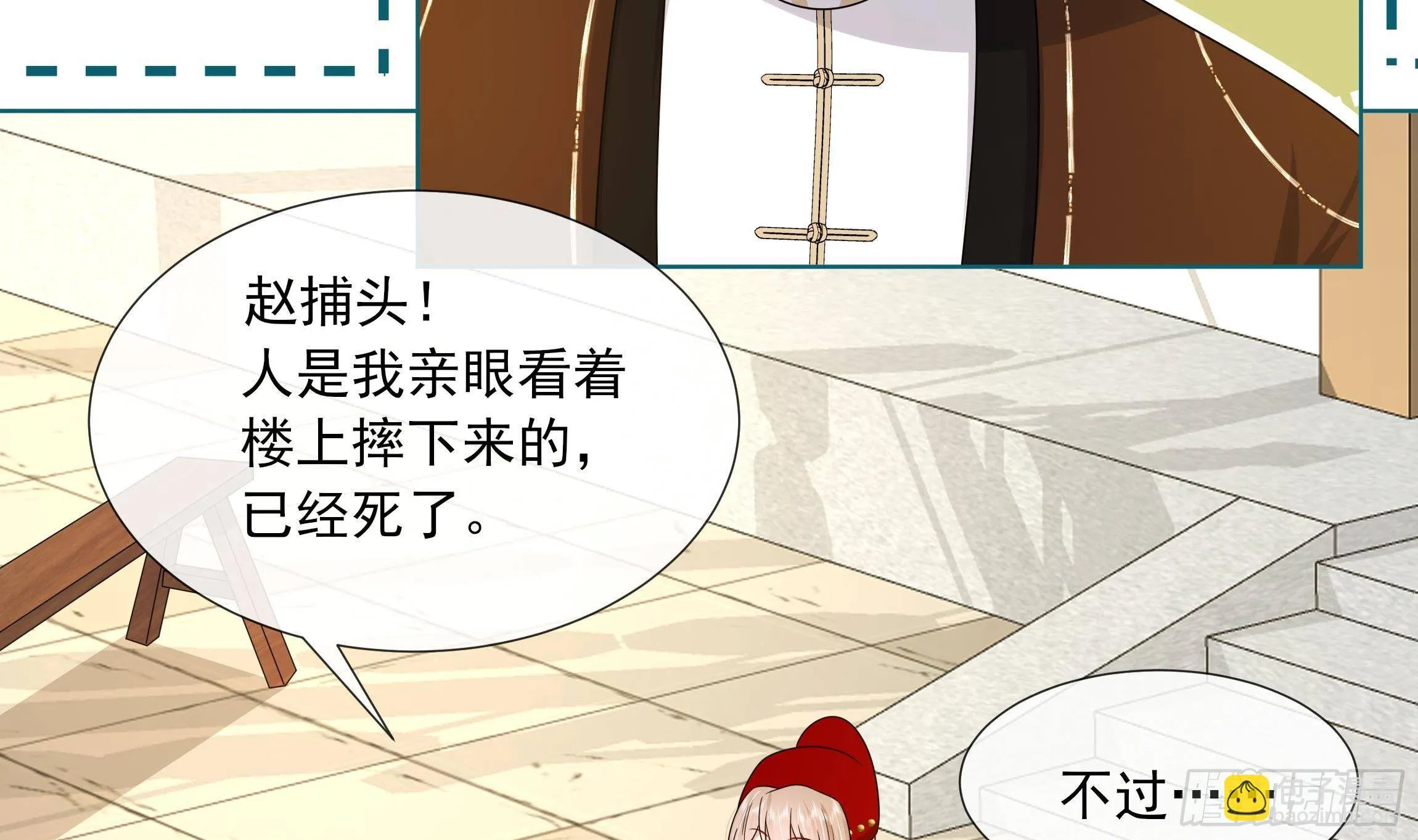第10话 被监视了 第38页