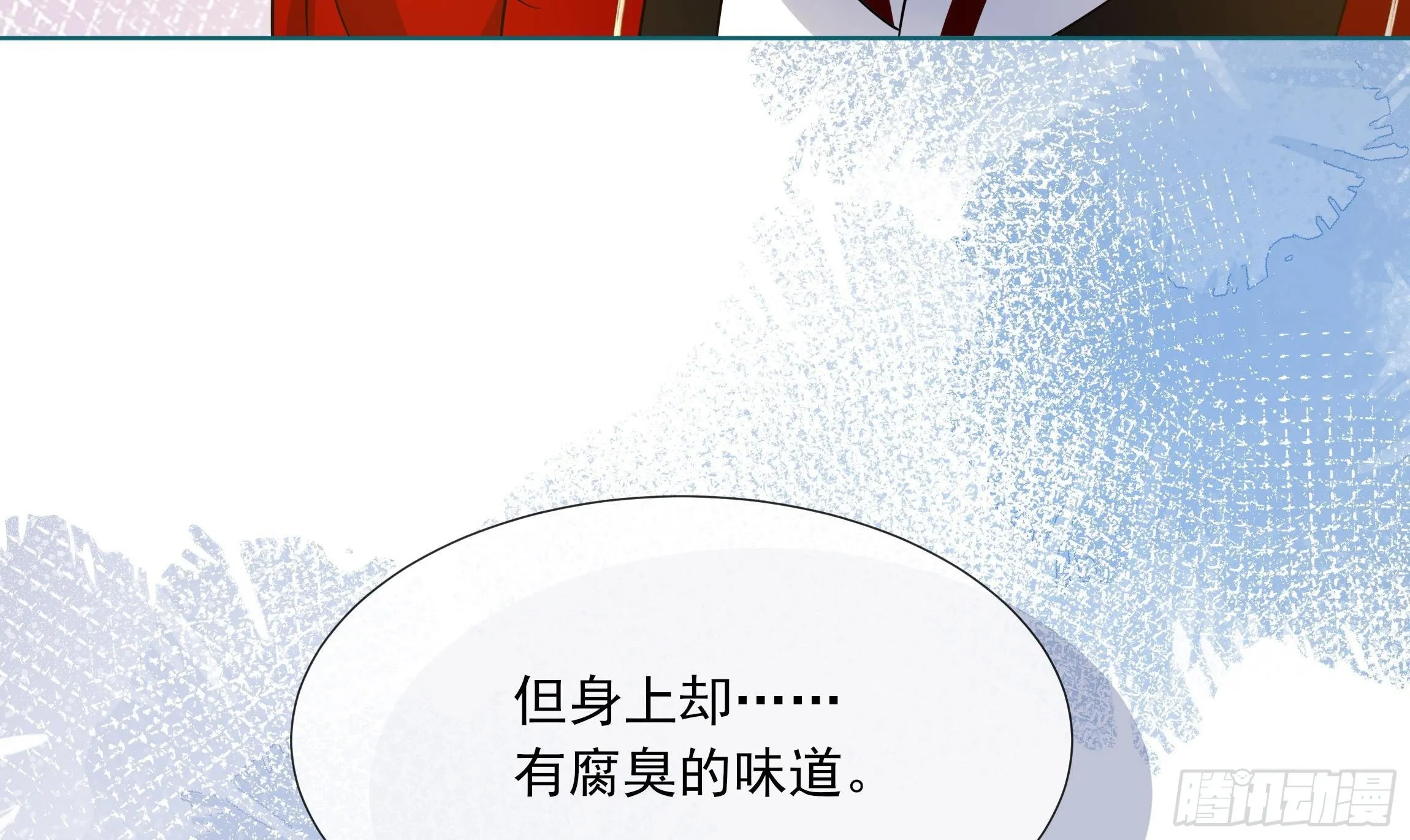 第10话 被监视了 第44页