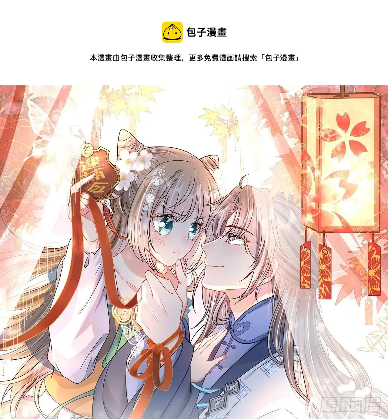 第11话 先解决我们的事 第1页
