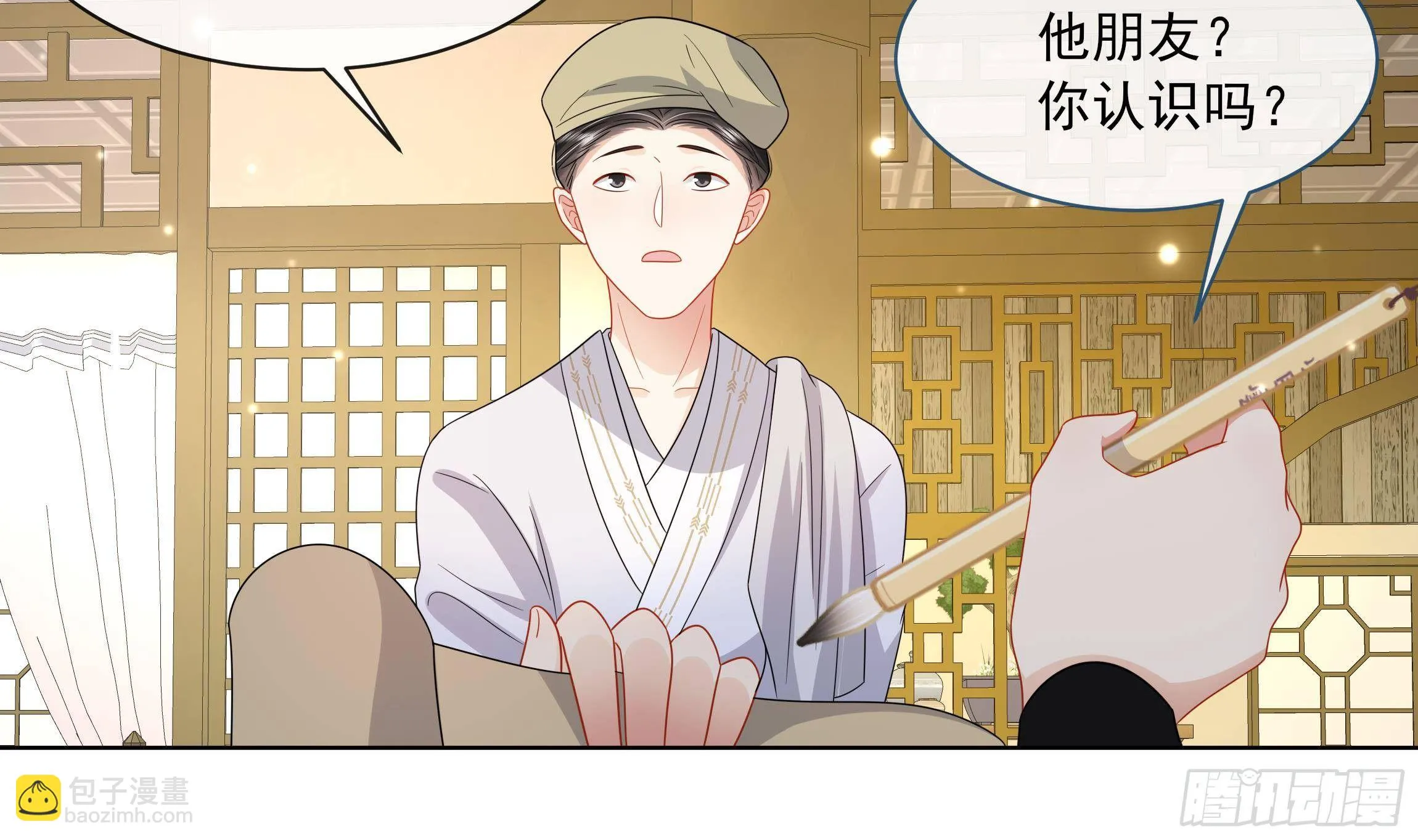 第11话 先解决我们的事 第7页