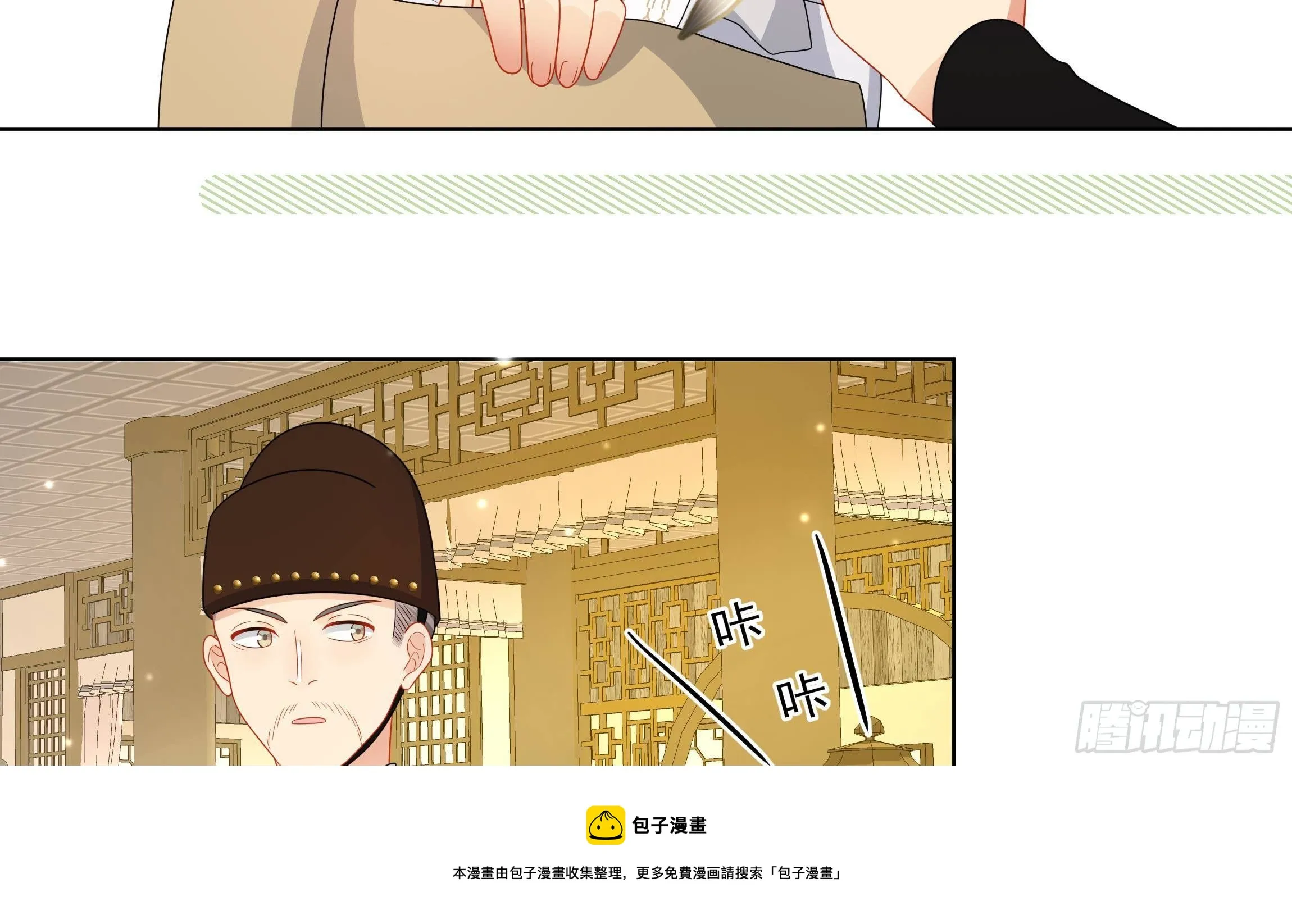 第11话 先解决我们的事 第9页