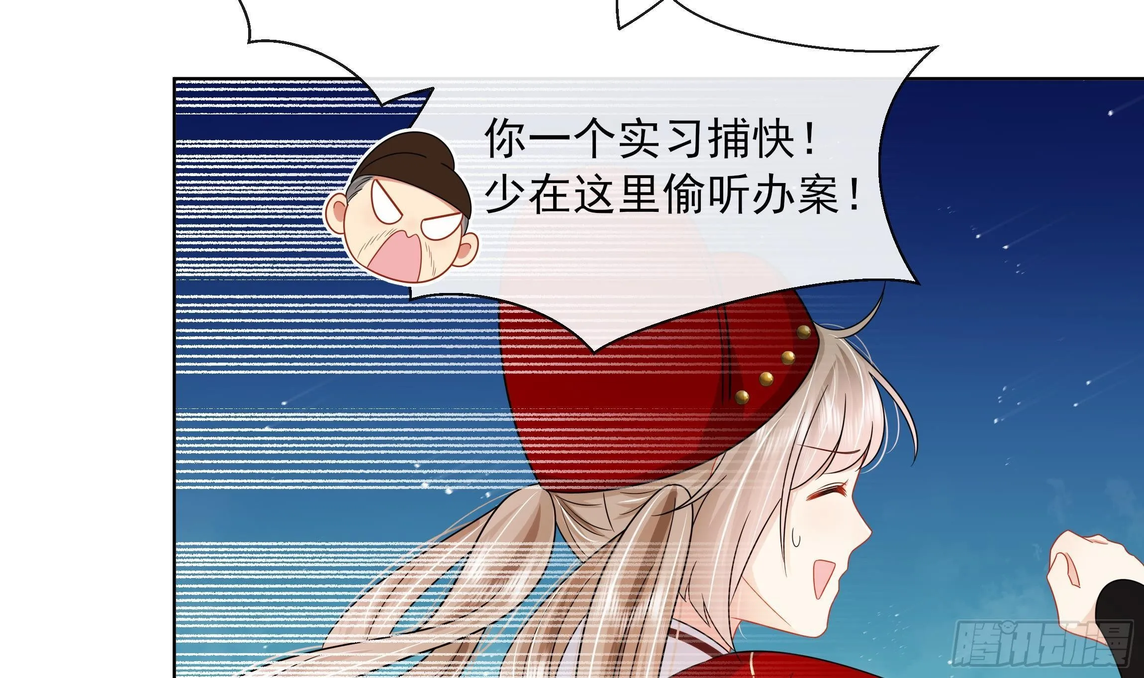 第11话 先解决我们的事 第11页