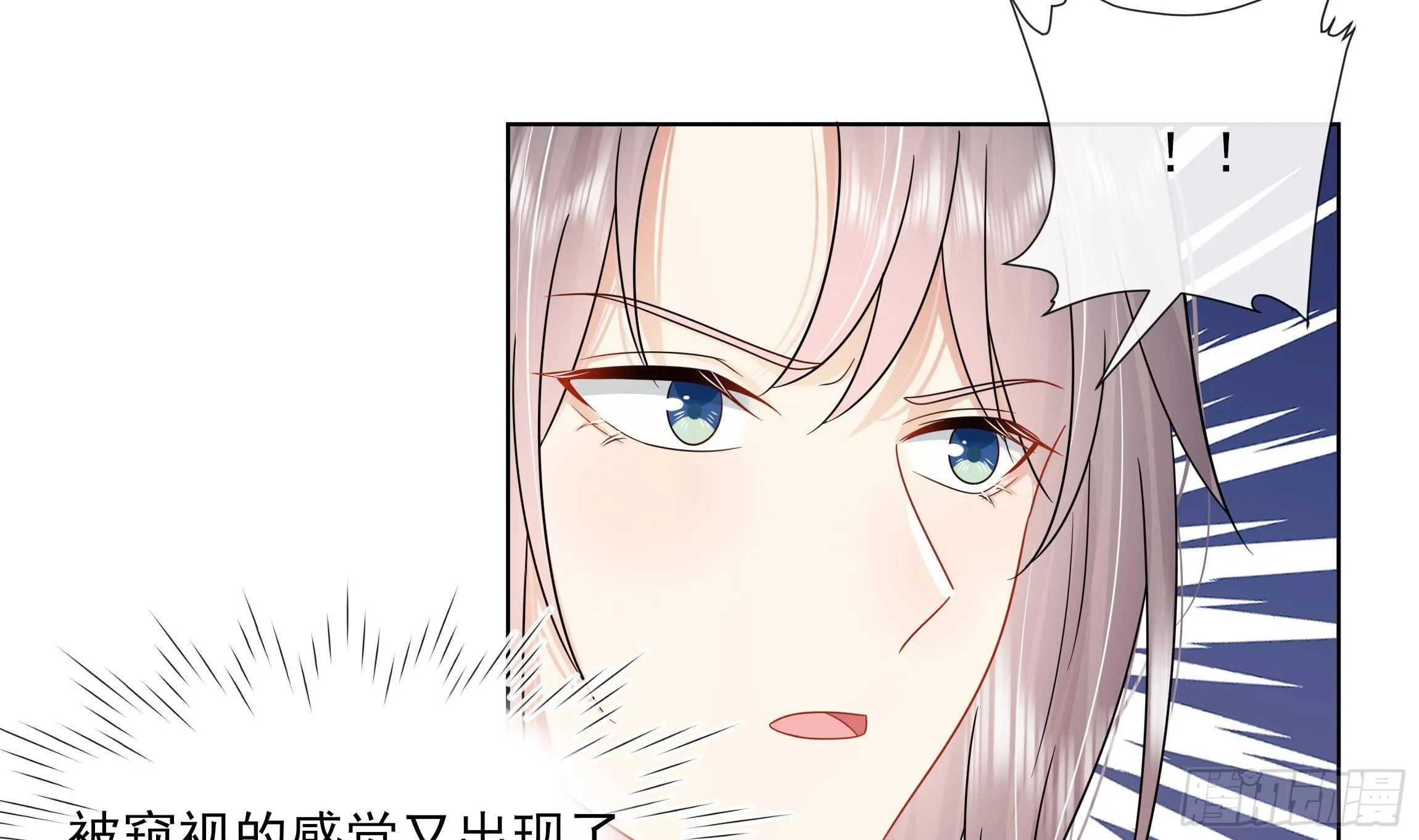 第11话 先解决我们的事 第15页