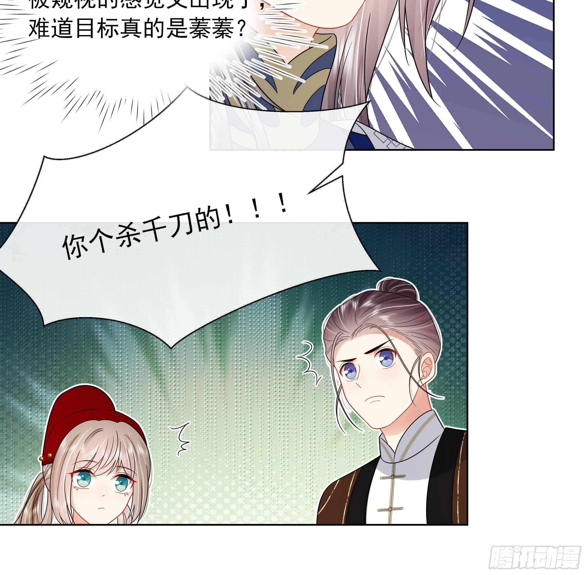 第11话 先解决我们的事 第16页