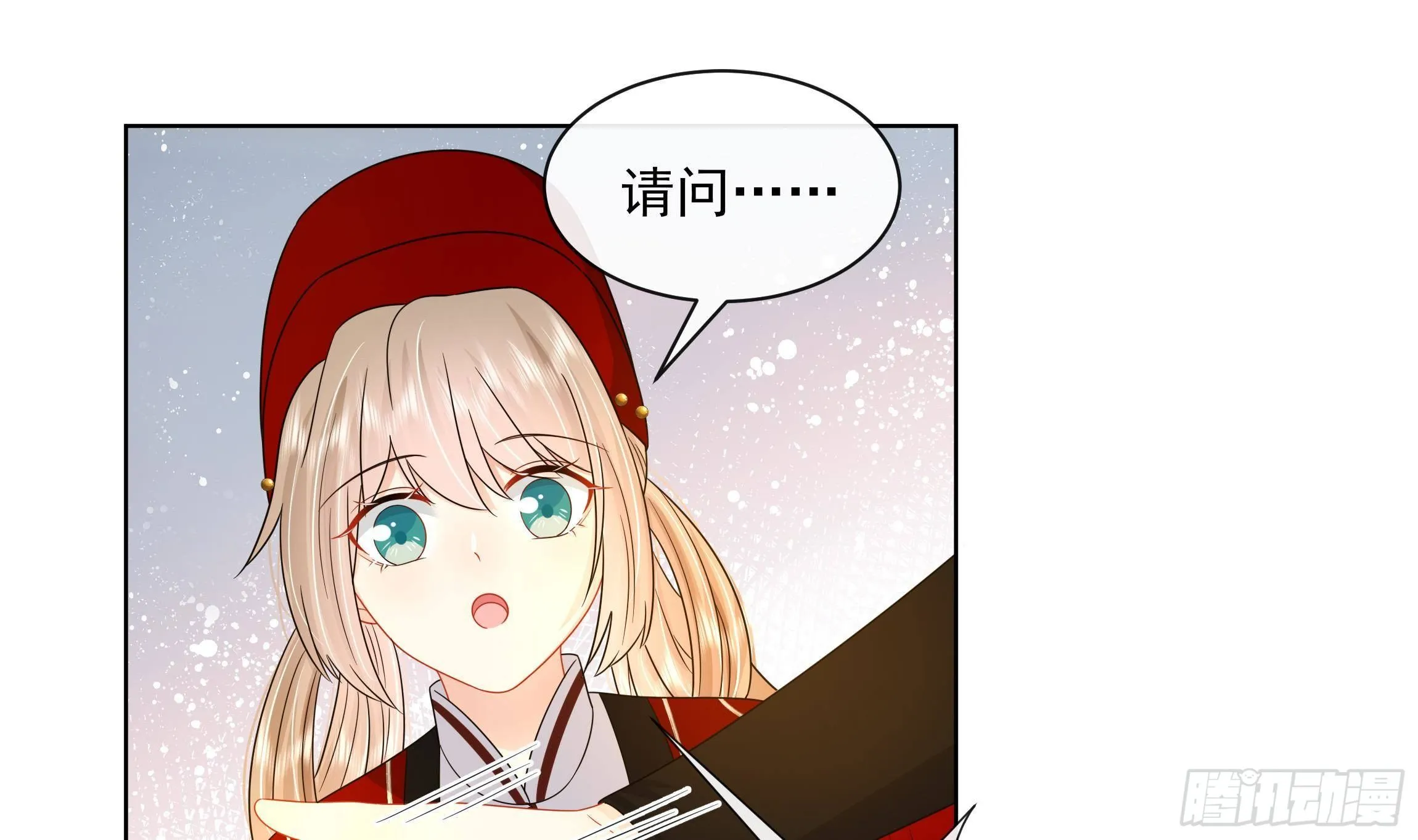 第11话 先解决我们的事 第19页
