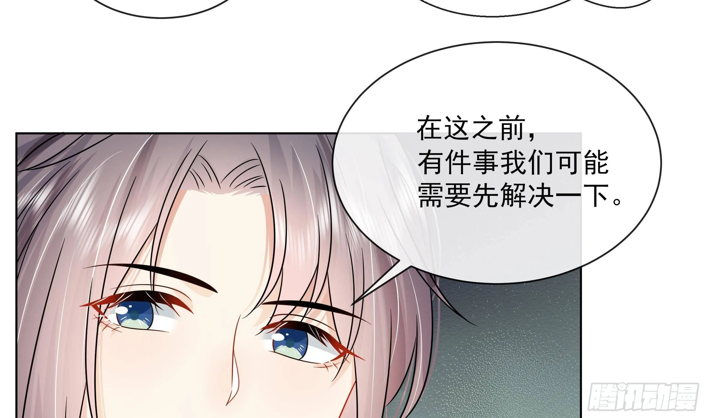 第11话 先解决我们的事 第38页