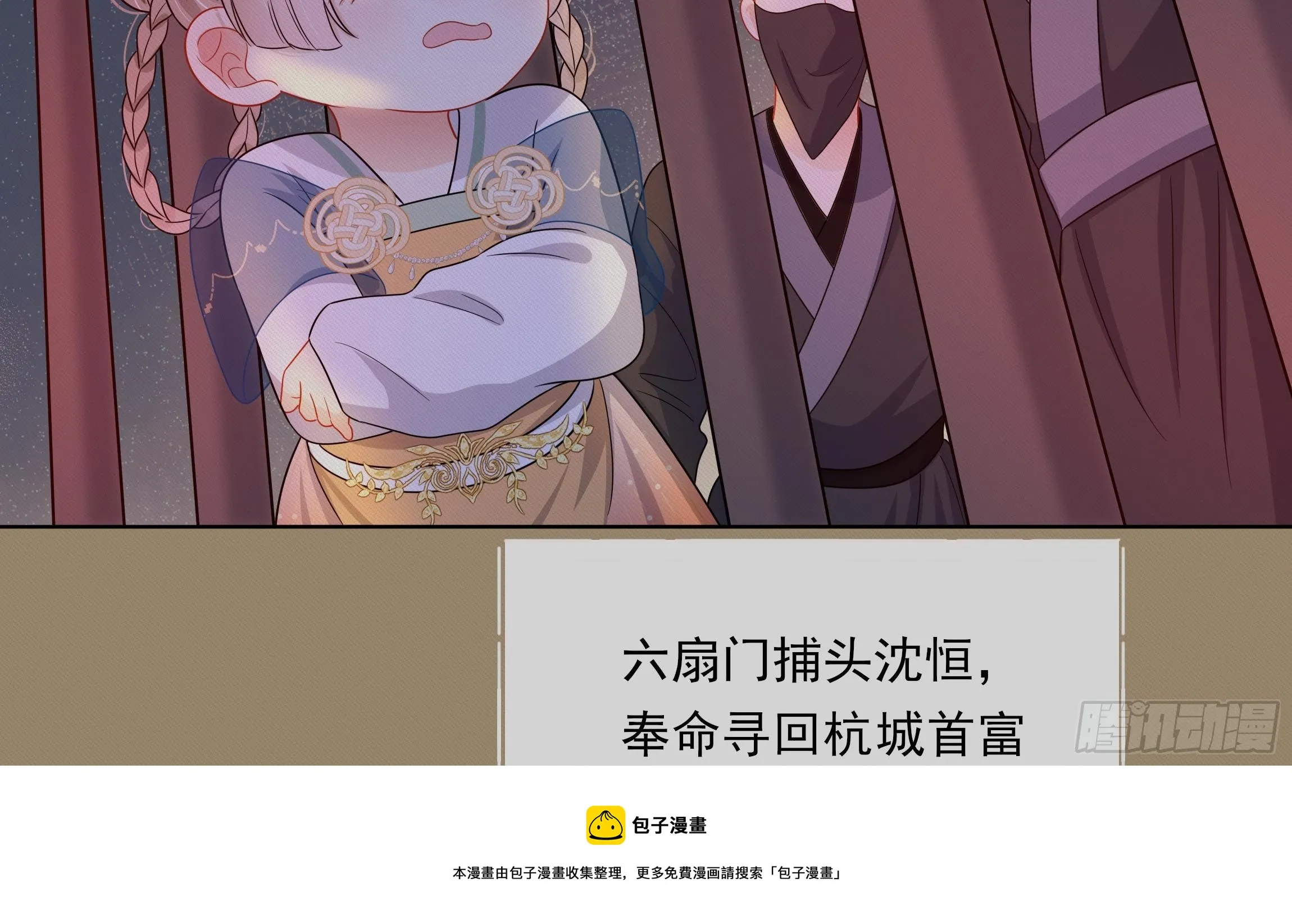 第9话 来自亲爹的嘲讽 第5页