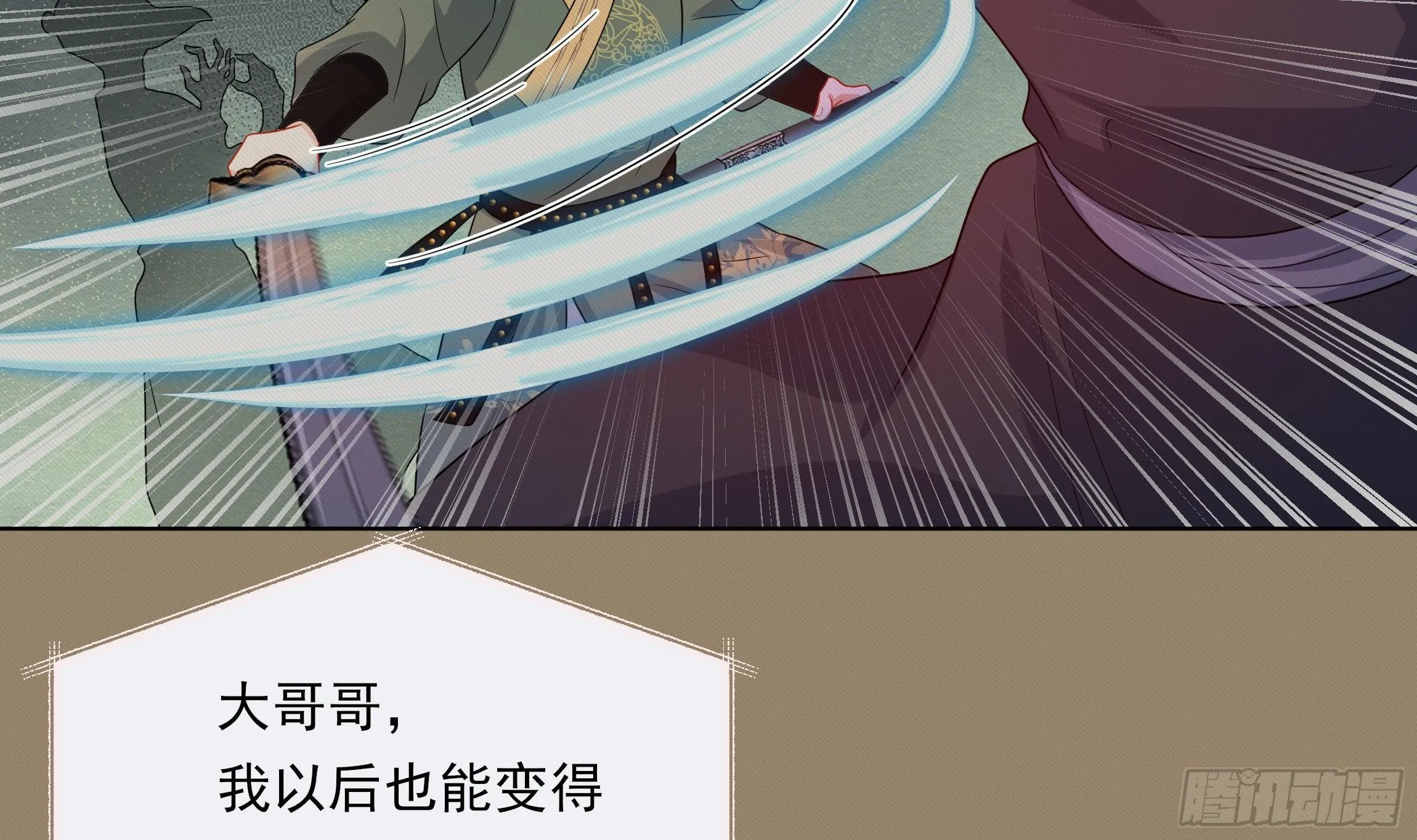 第9话 来自亲爹的嘲讽 第7页