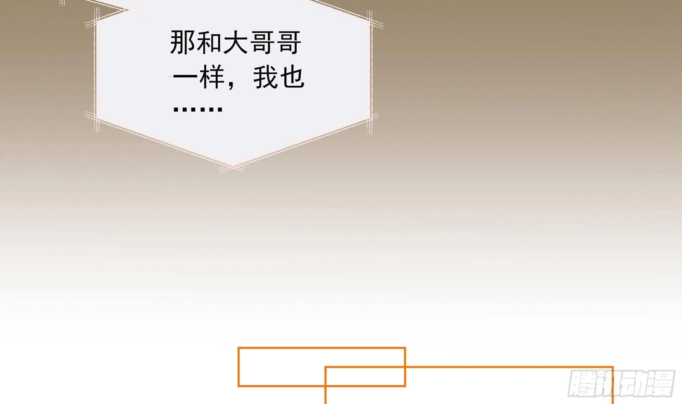 第9话 来自亲爹的嘲讽 第11页