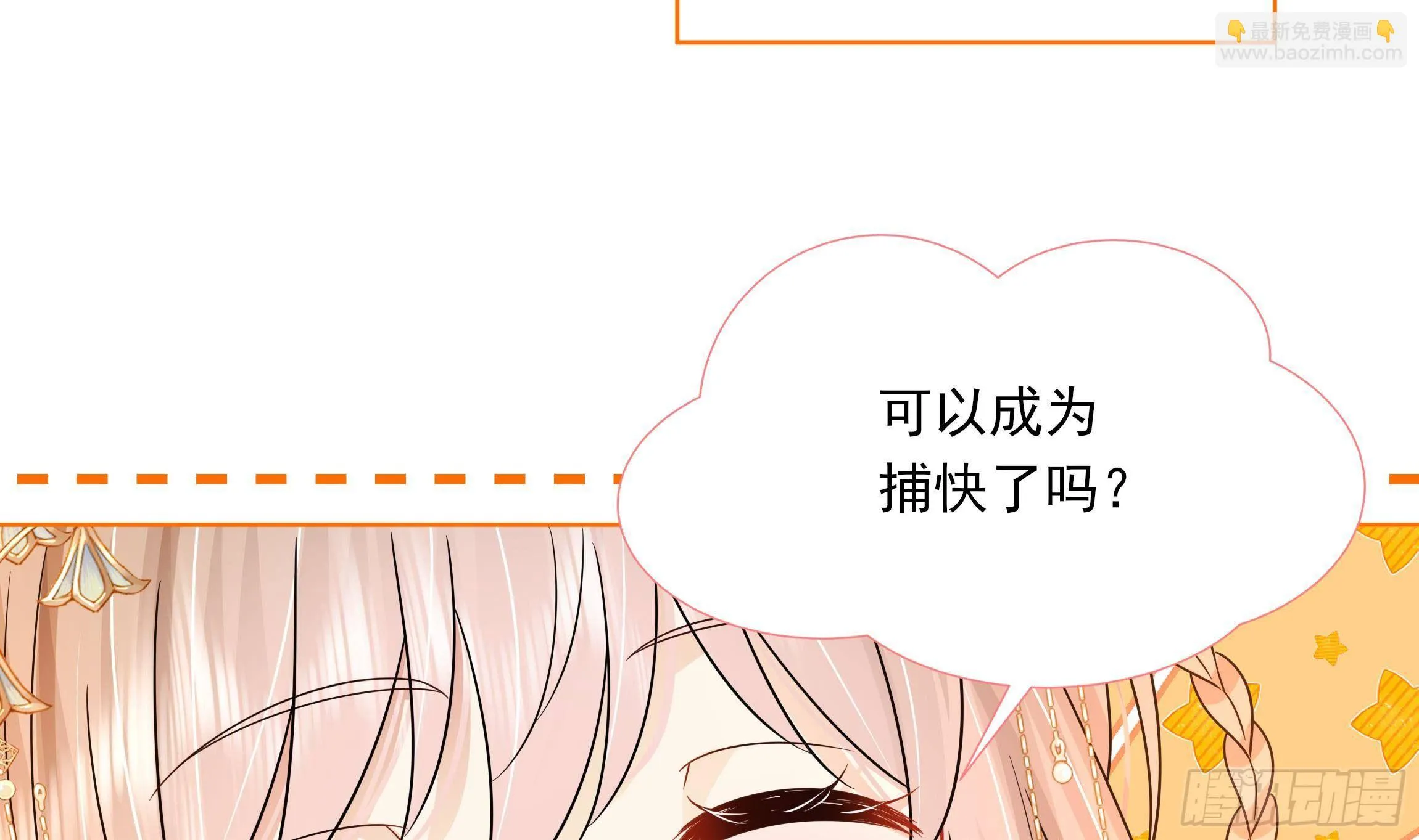第9话 来自亲爹的嘲讽 第12页