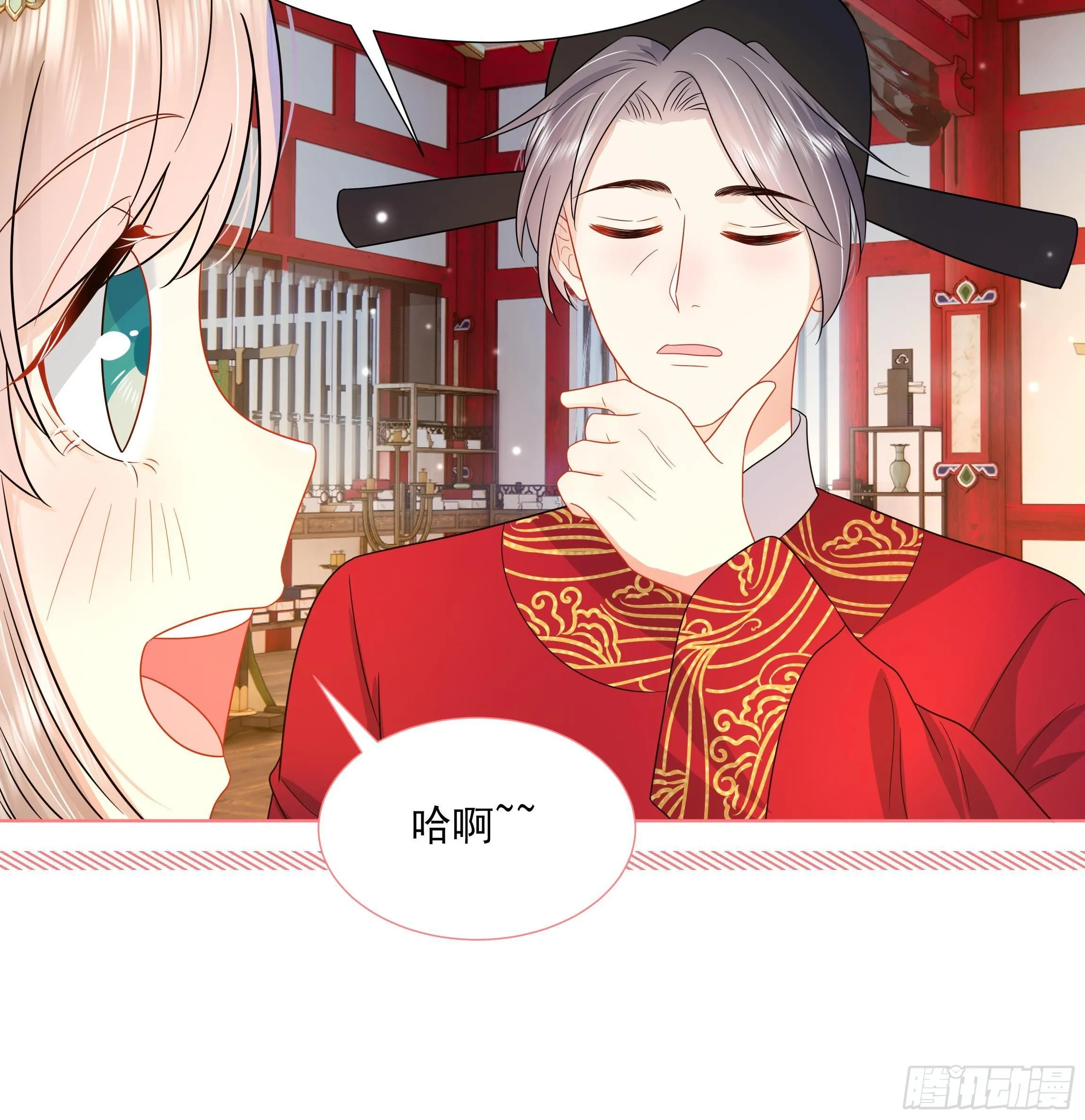 第9话 来自亲爹的嘲讽 第15页