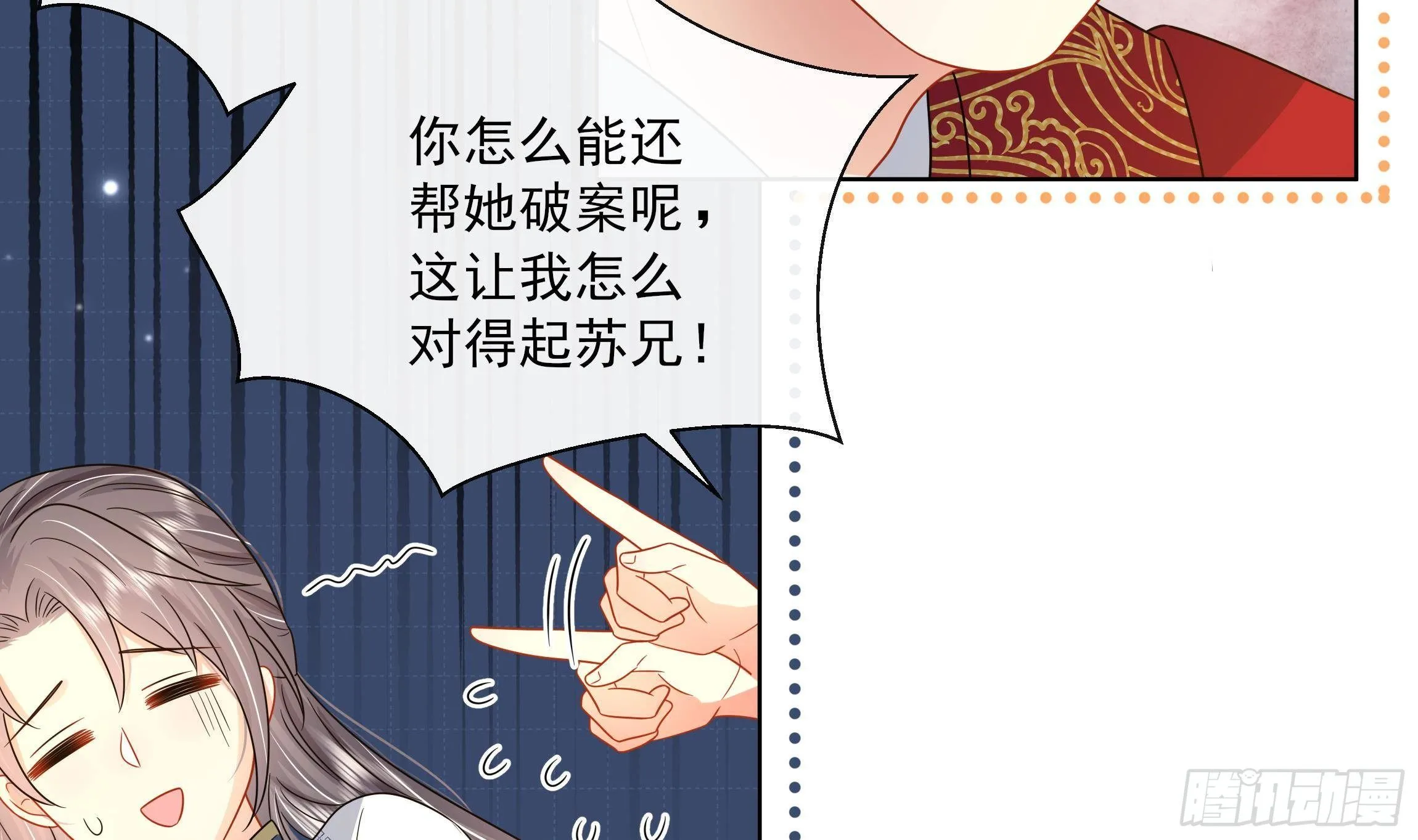 第9话 来自亲爹的嘲讽 第22页
