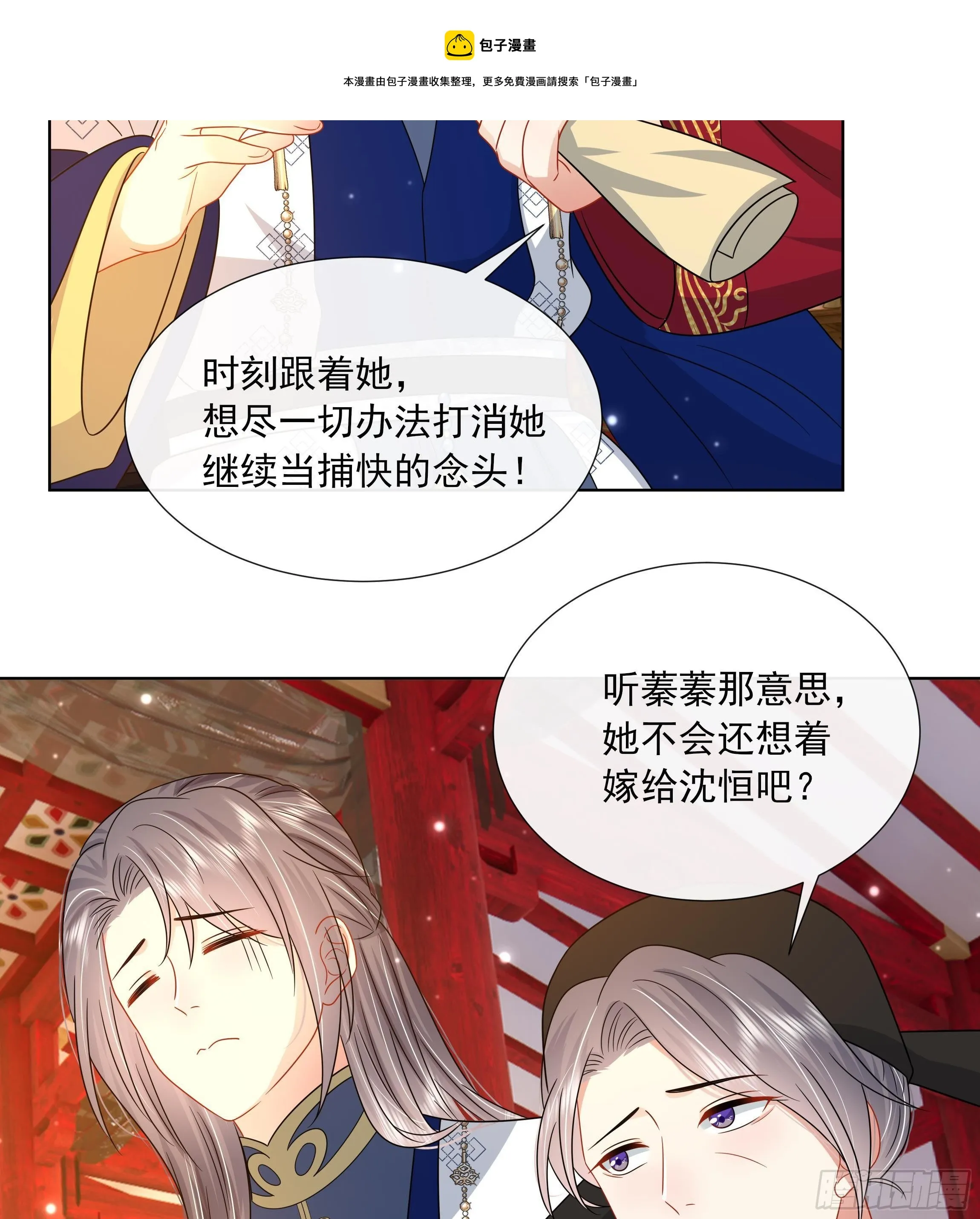 第9话 来自亲爹的嘲讽 第25页