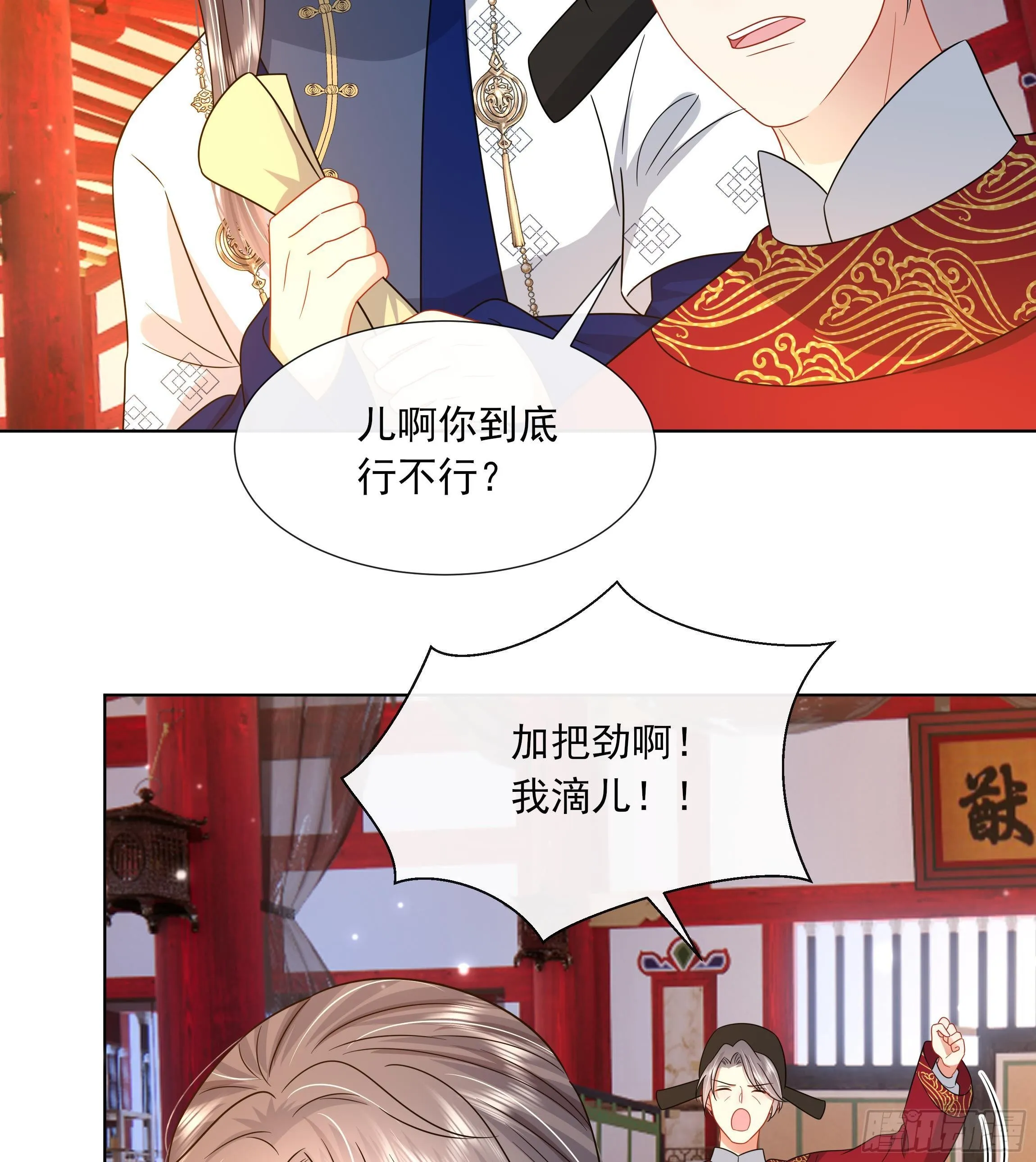 第9话 来自亲爹的嘲讽 第26页