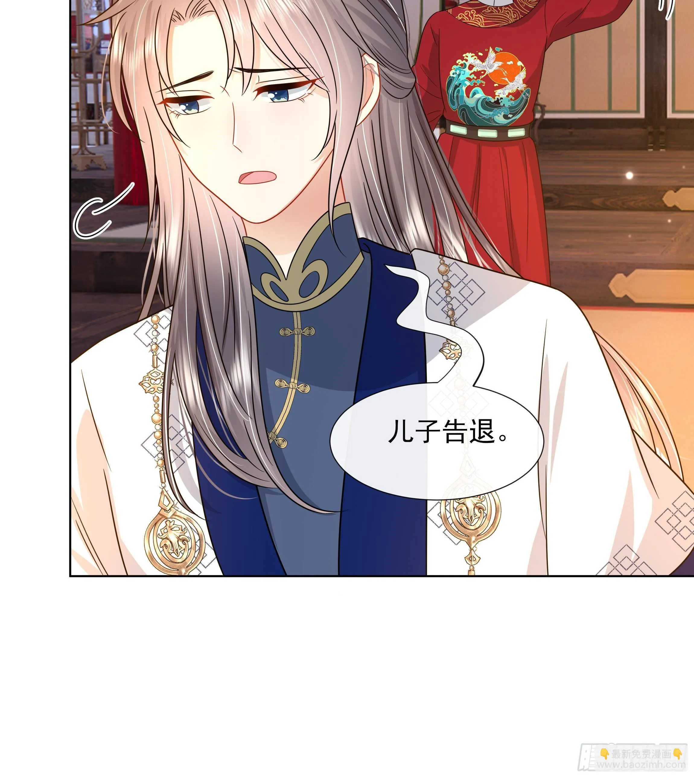 第9话 来自亲爹的嘲讽 第27页