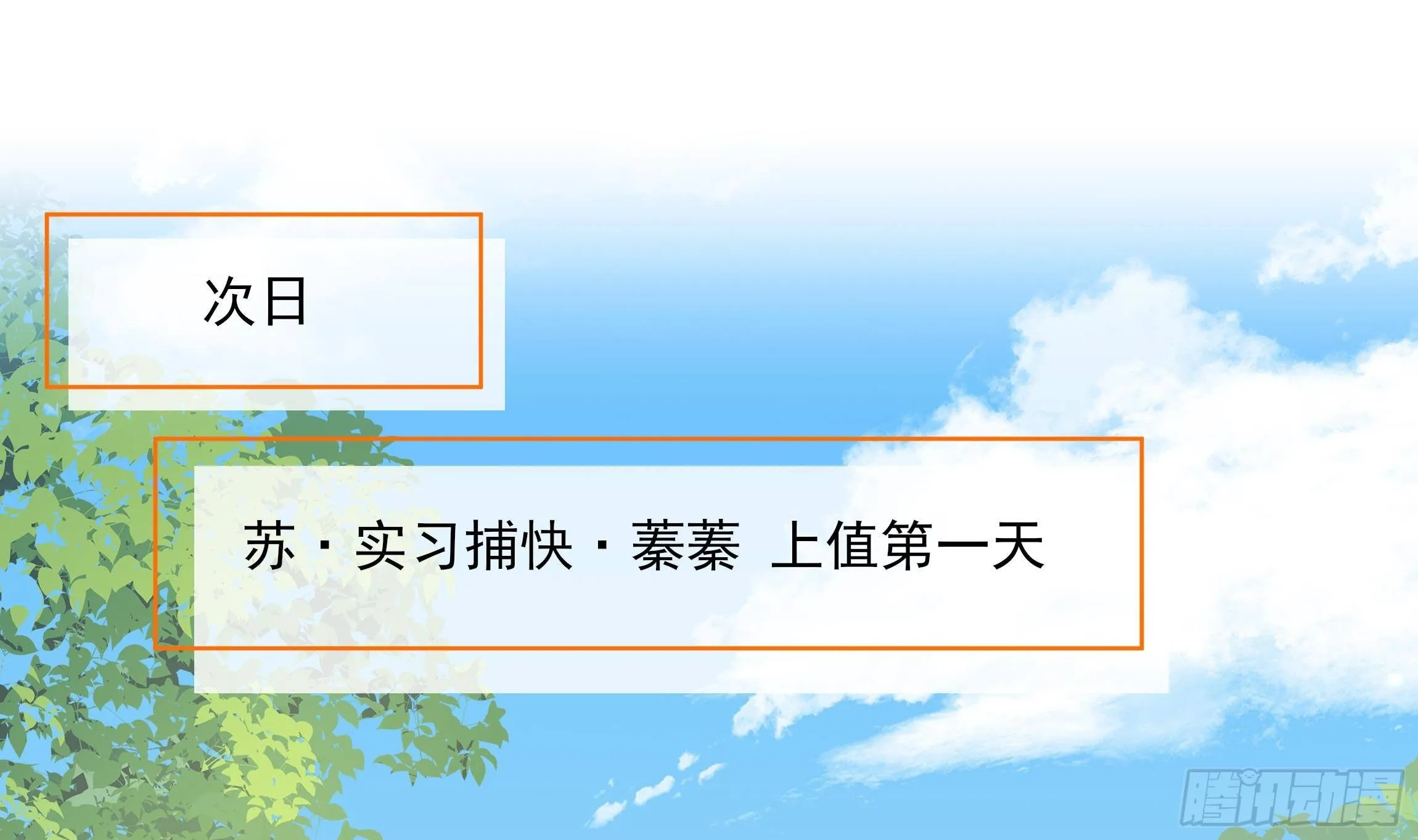 第9话 来自亲爹的嘲讽 第28页