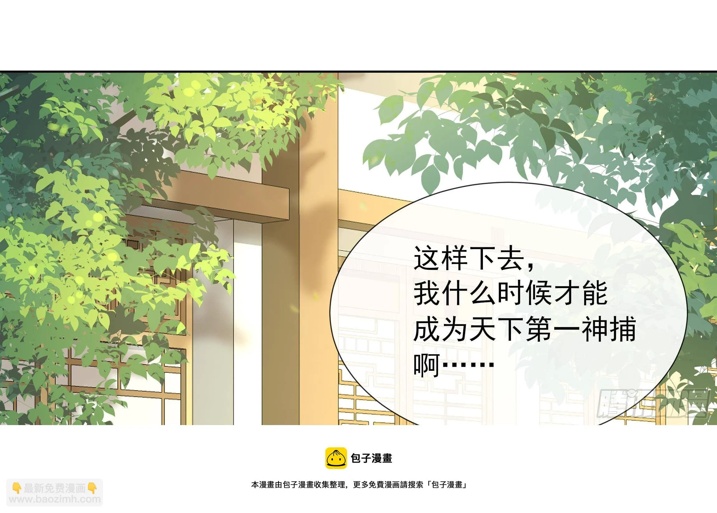 第9话 来自亲爹的嘲讽 第41页