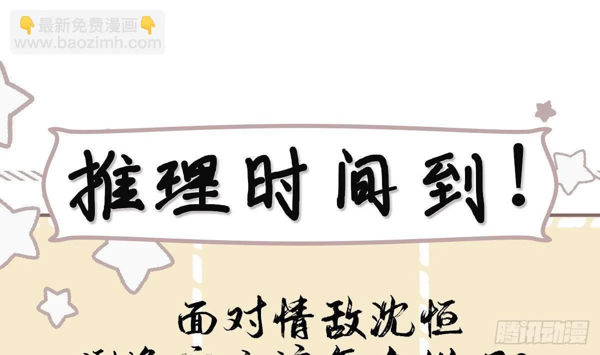 第9话 来自亲爹的嘲讽 第55页