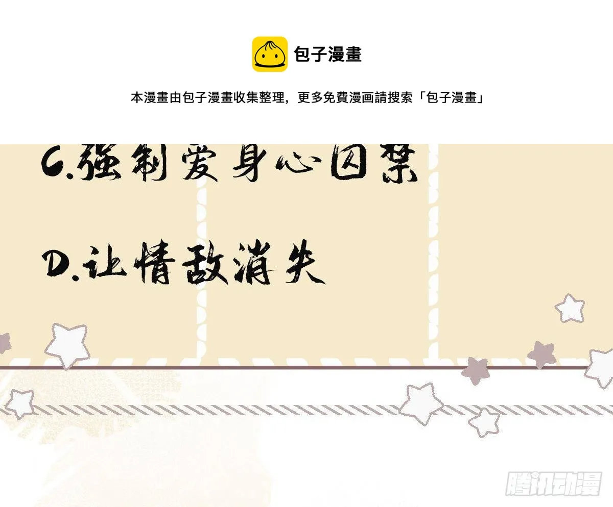 第9话 来自亲爹的嘲讽 第57页