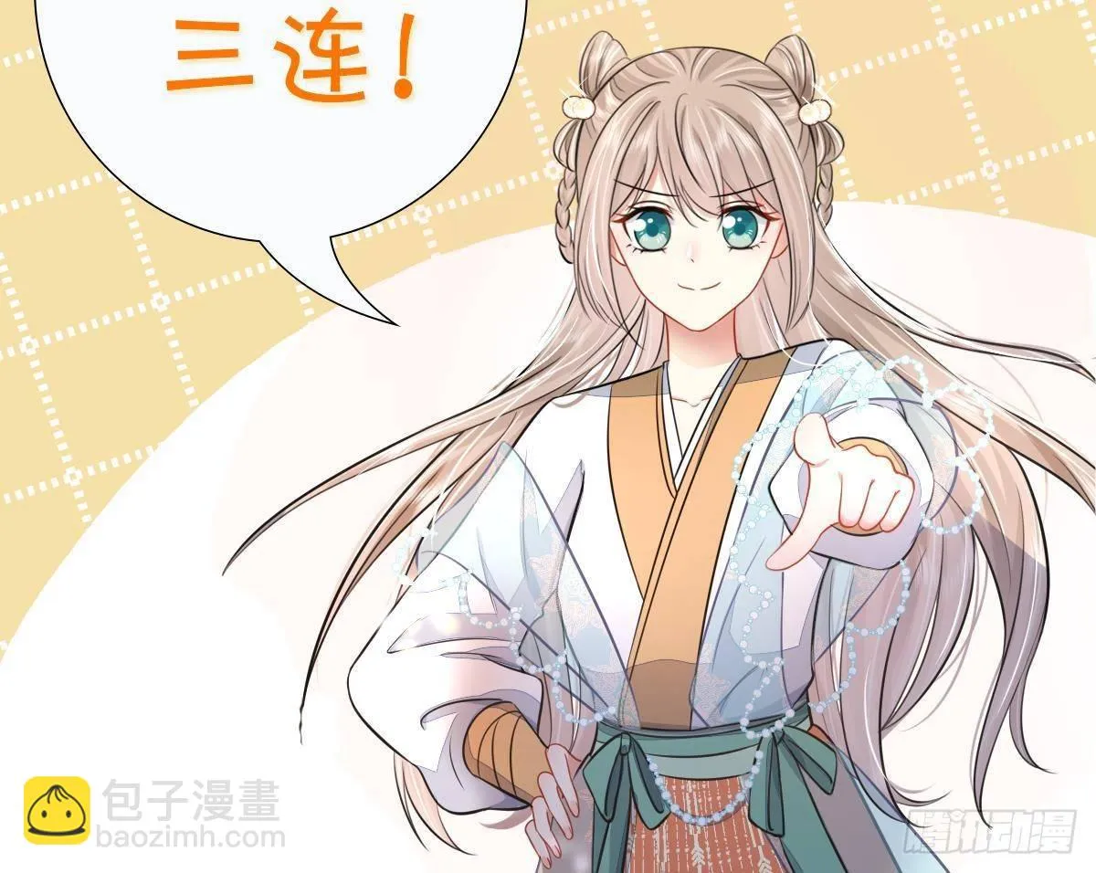 第9话 来自亲爹的嘲讽 第60页