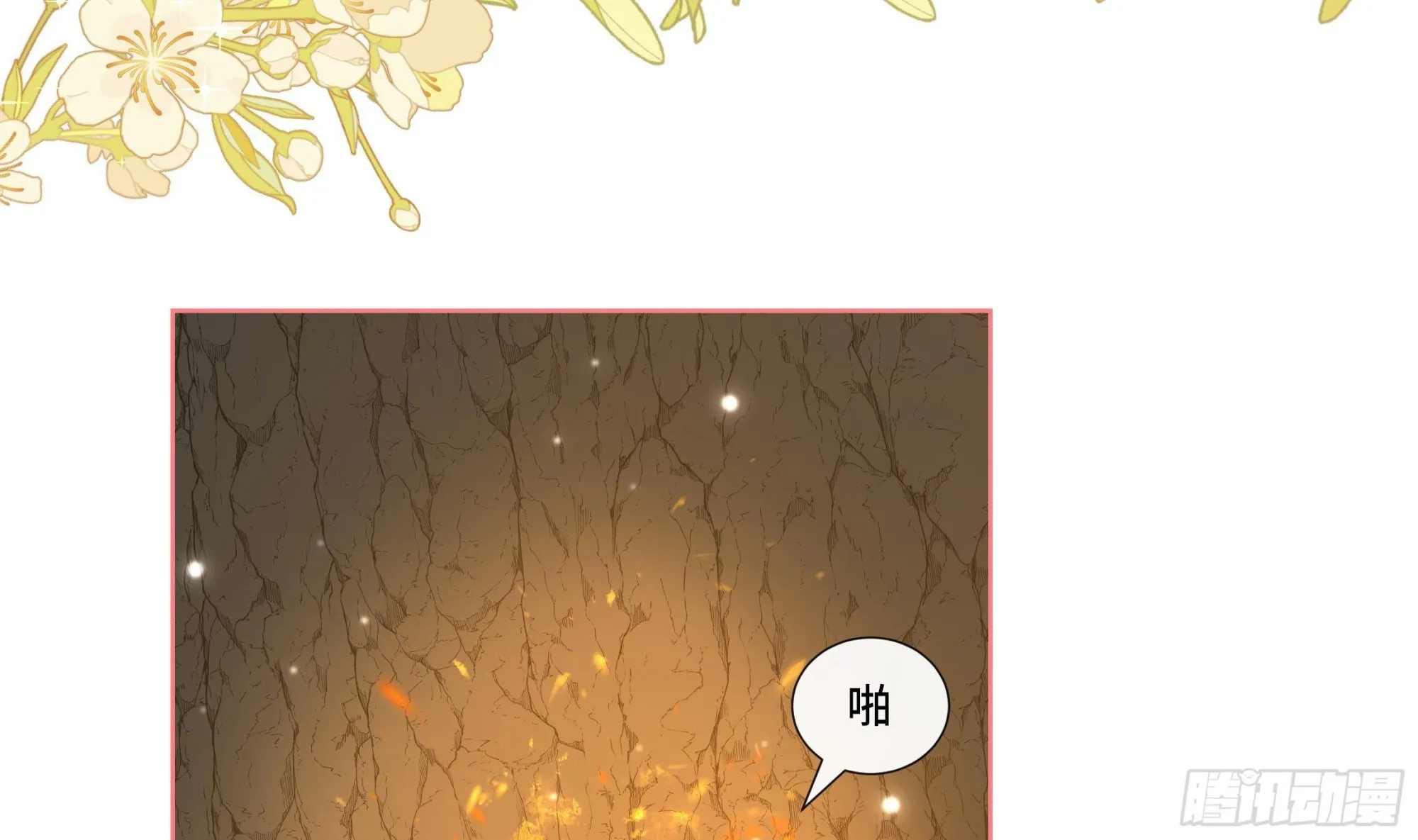 第27话 沈大人的吩咐 第6页