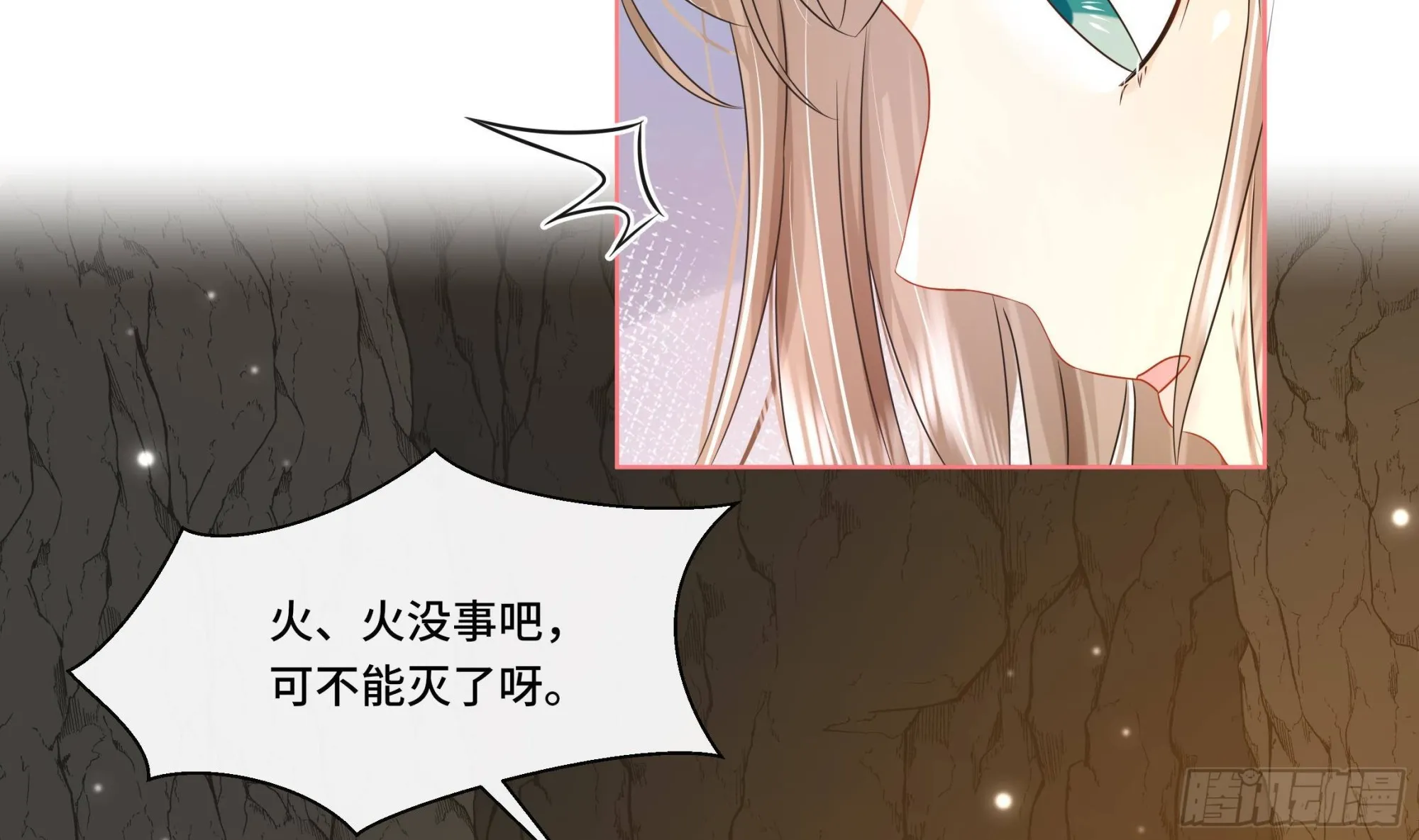 第27话 沈大人的吩咐 第8页