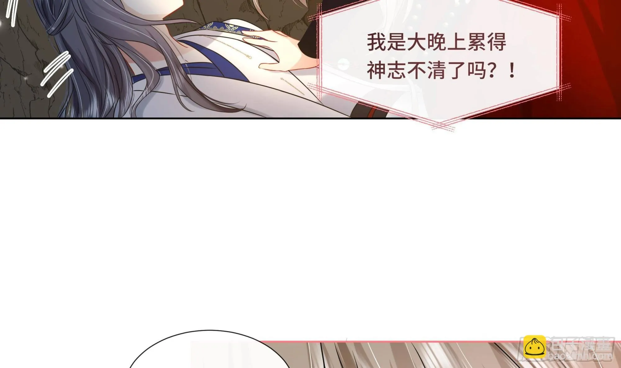 第27话 沈大人的吩咐 第10页