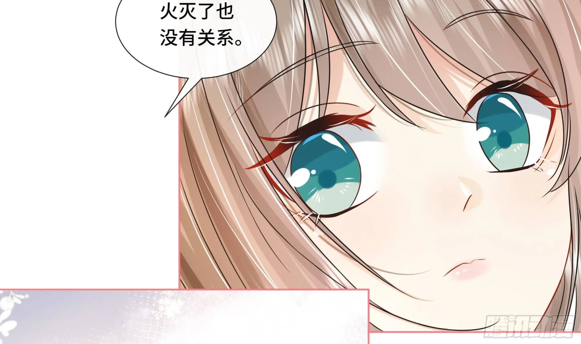 第27话 沈大人的吩咐 第11页