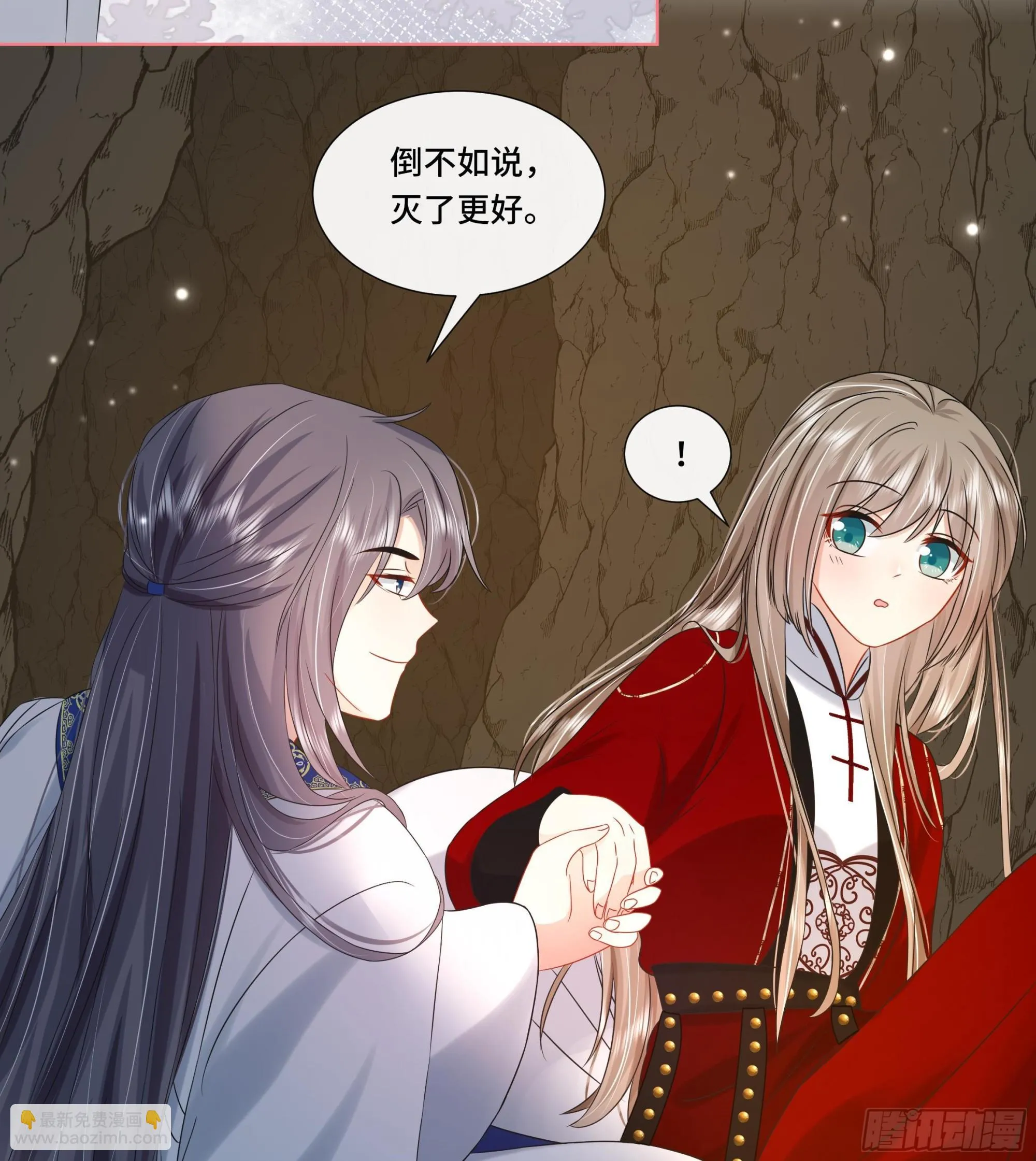 第27话 沈大人的吩咐 第13页