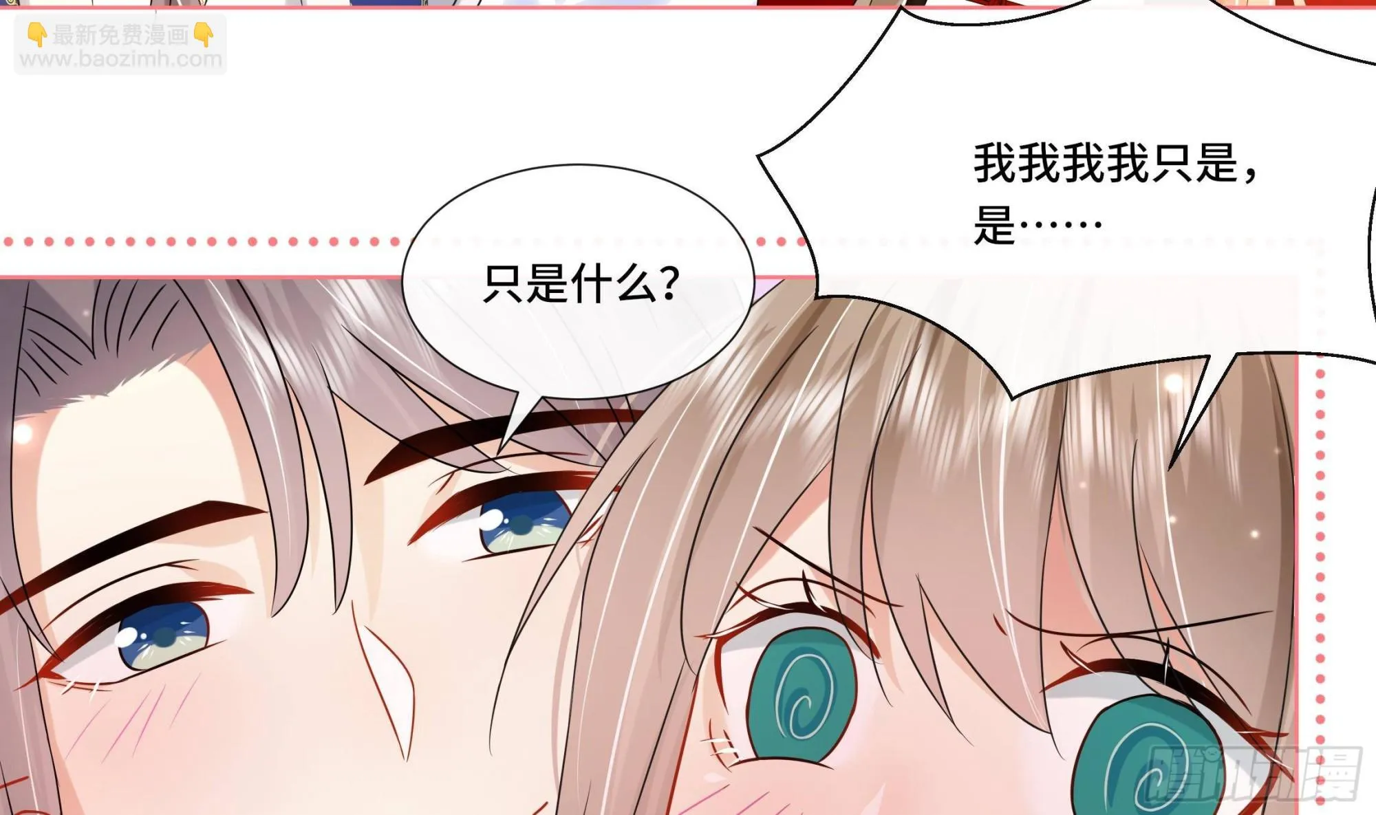 第27话 沈大人的吩咐 第19页