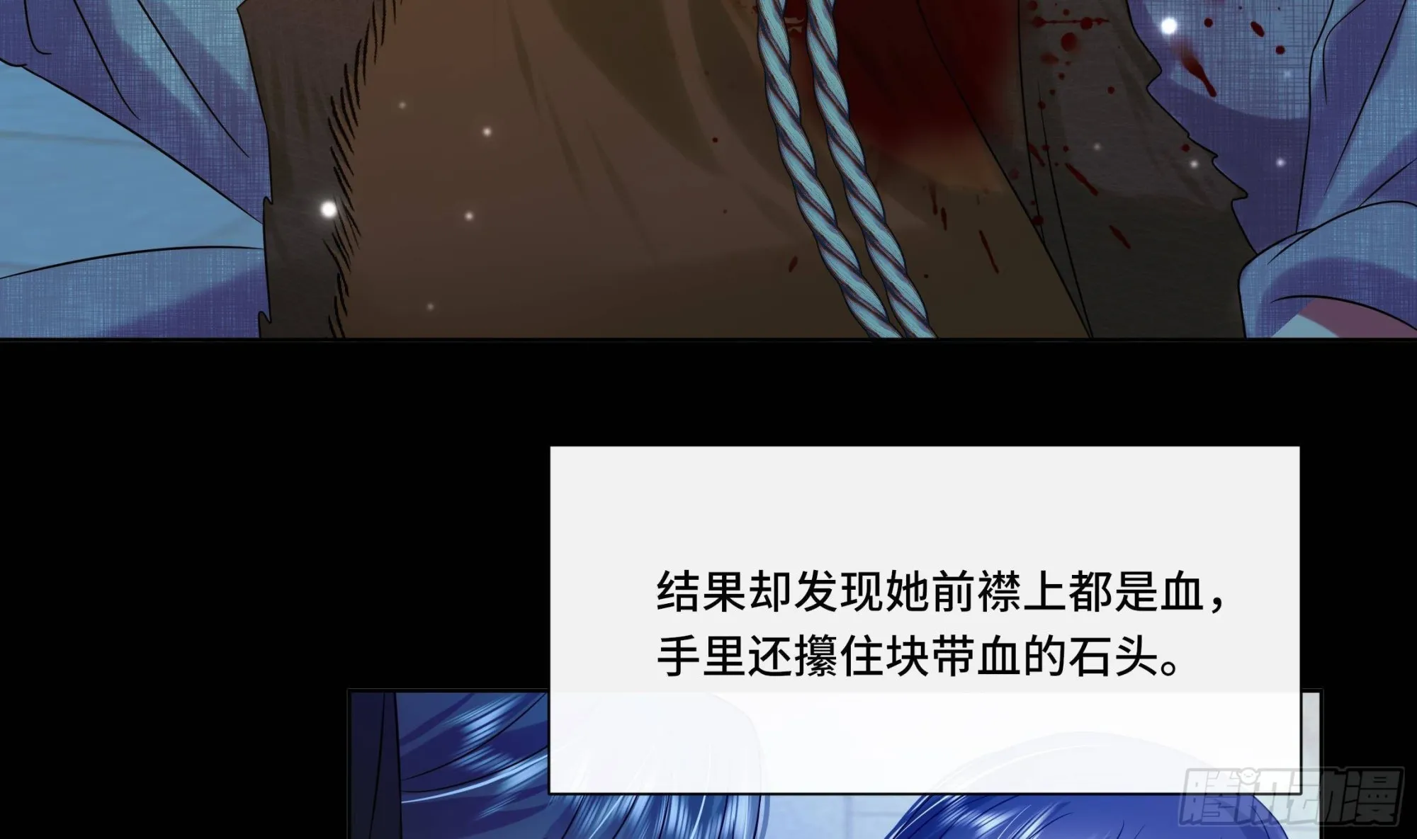 第27话 沈大人的吩咐 第31页