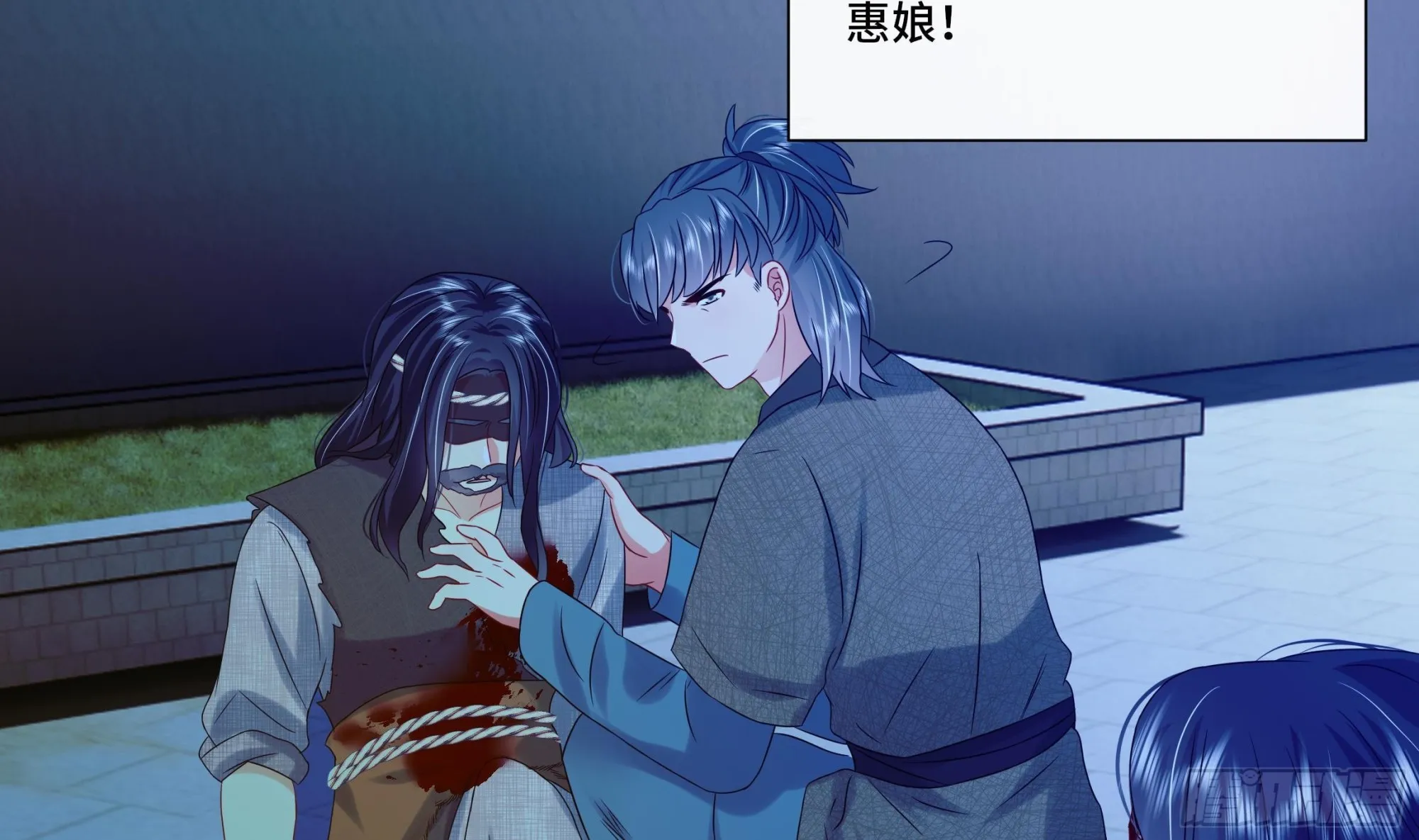 第27话 沈大人的吩咐 第34页