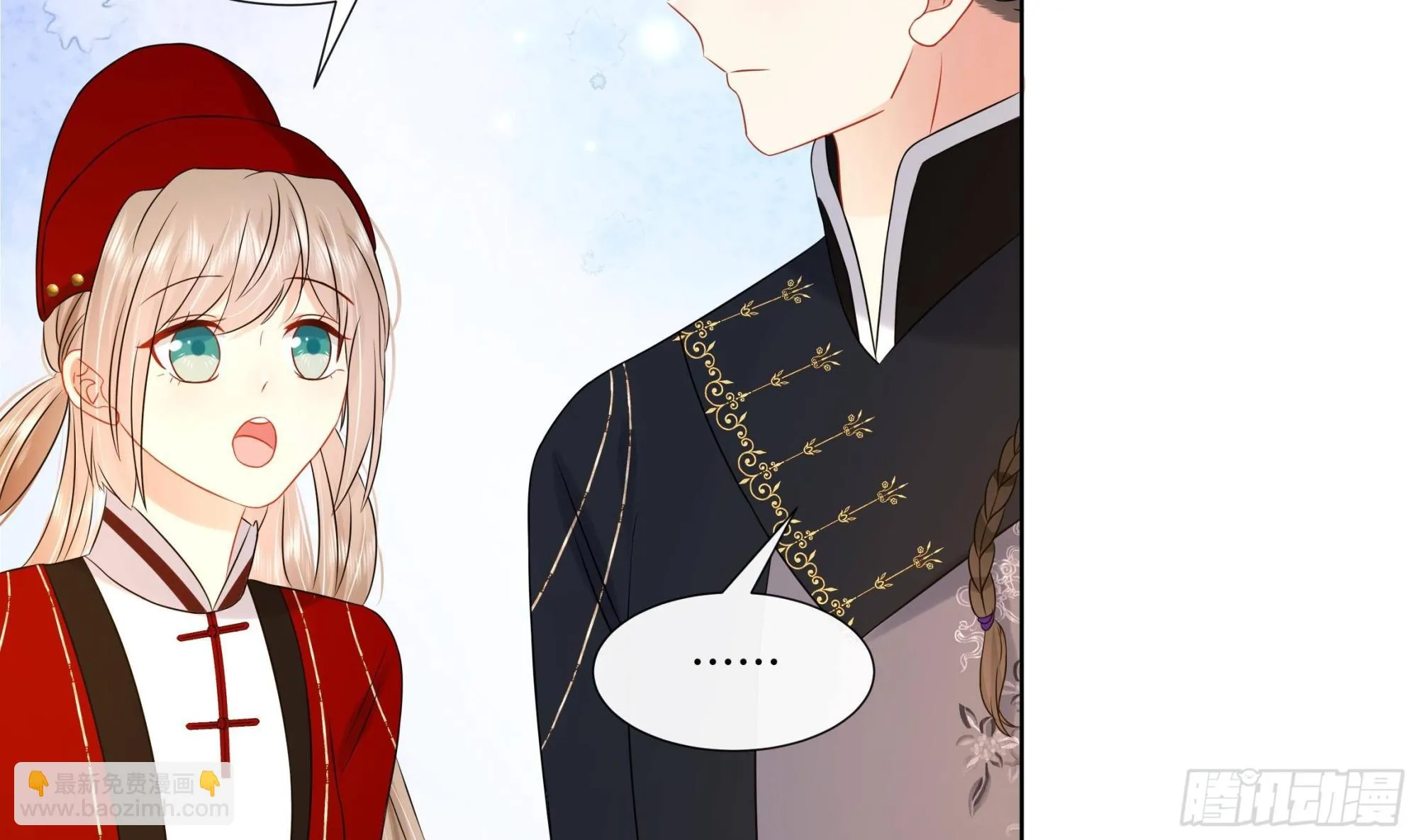 第27话 沈大人的吩咐 第45页