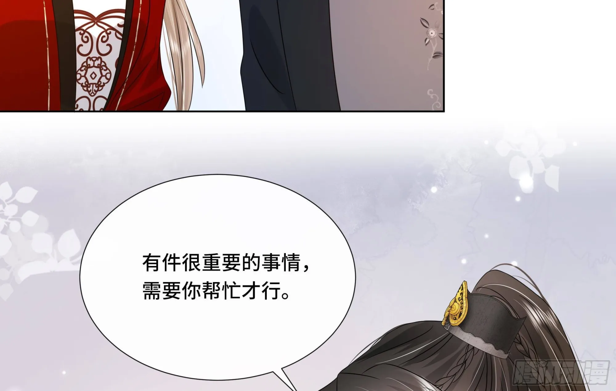 第27话 沈大人的吩咐 第46页