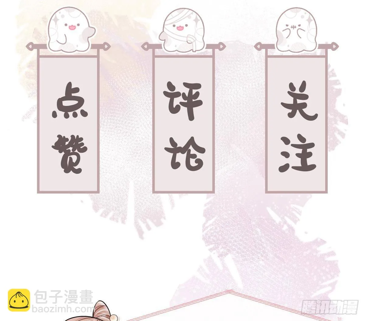 第27话 沈大人的吩咐 第52页