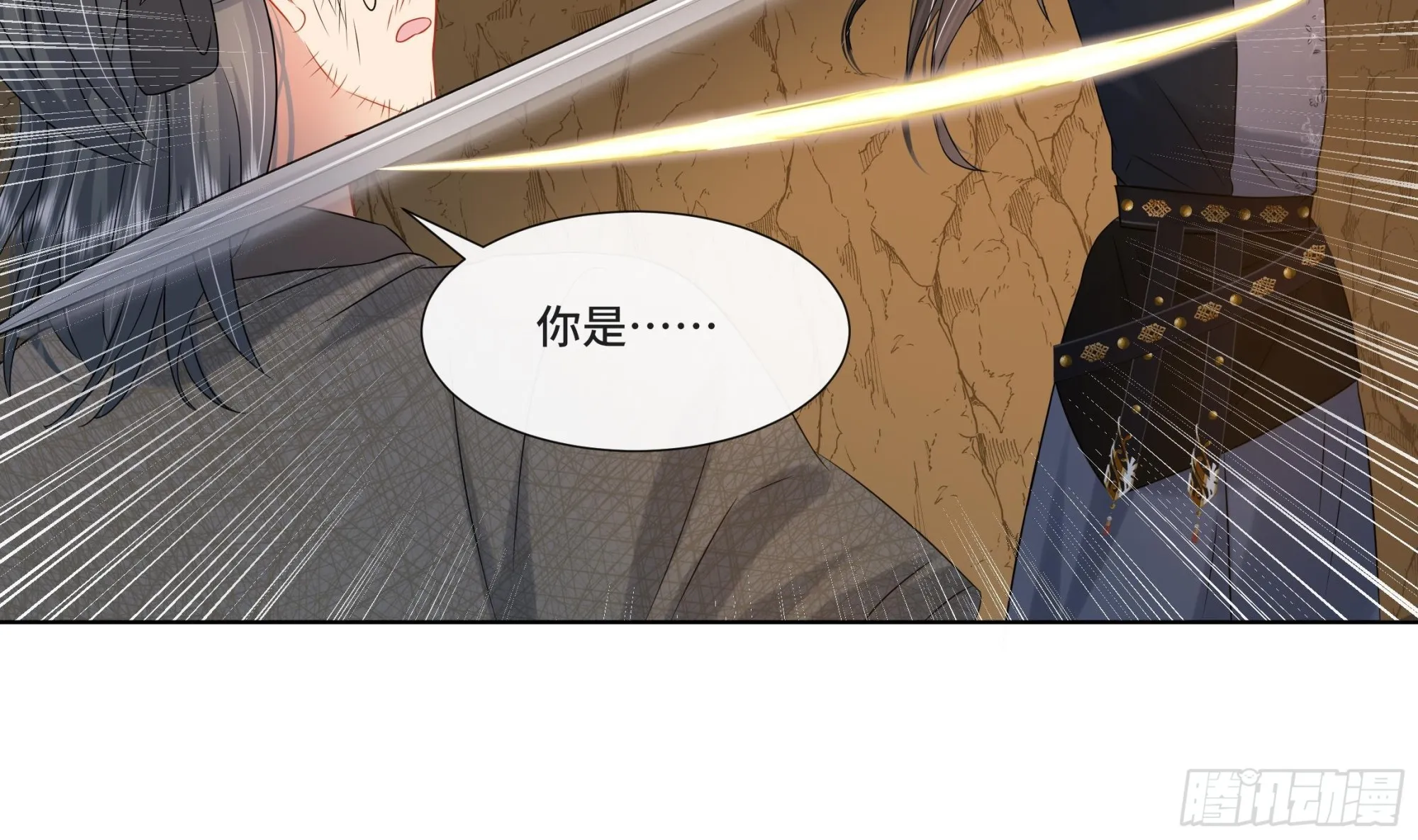 第26话 再亲一次？ 第6页