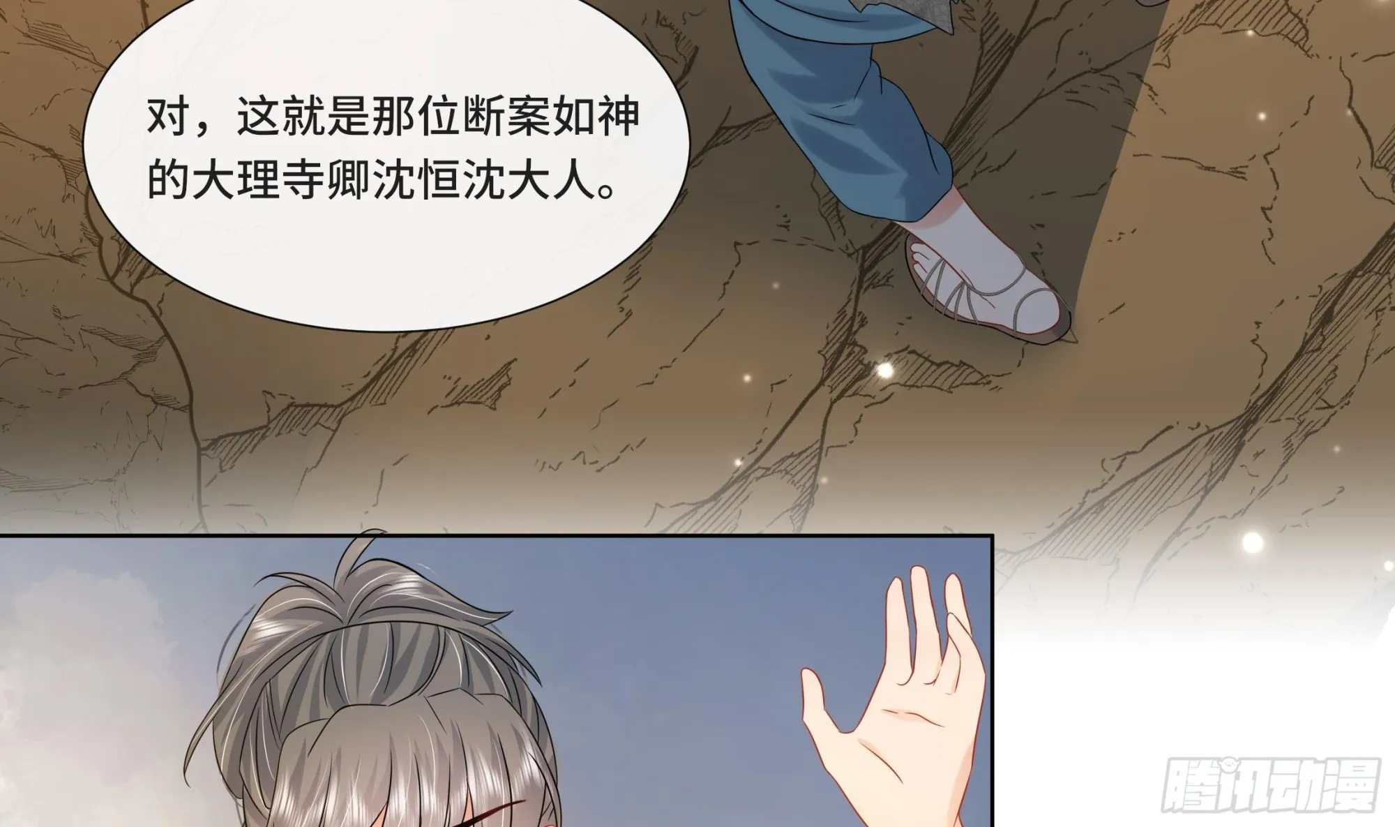 第26话 再亲一次？ 第11页