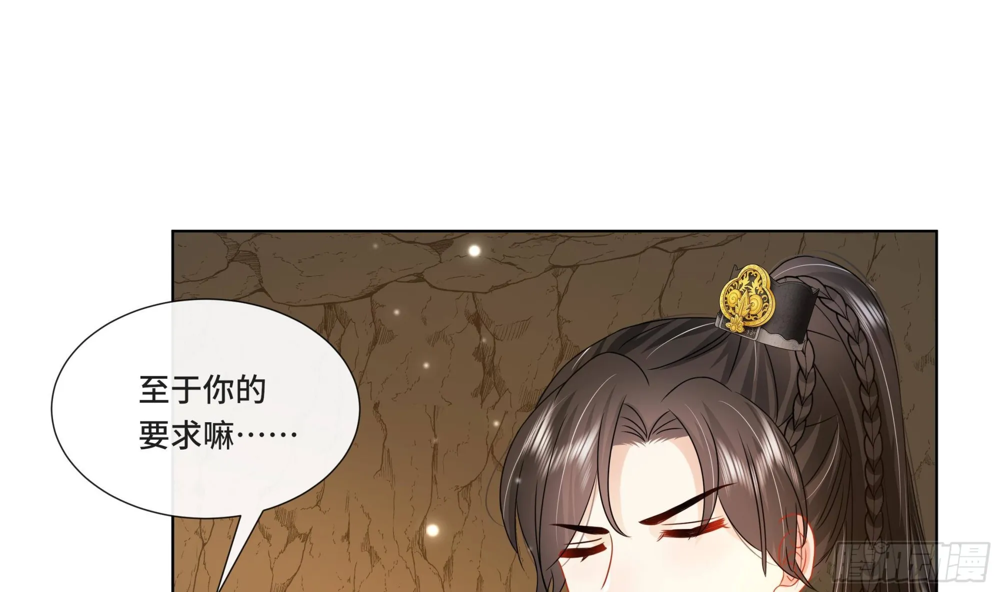 第26话 再亲一次？ 第15页