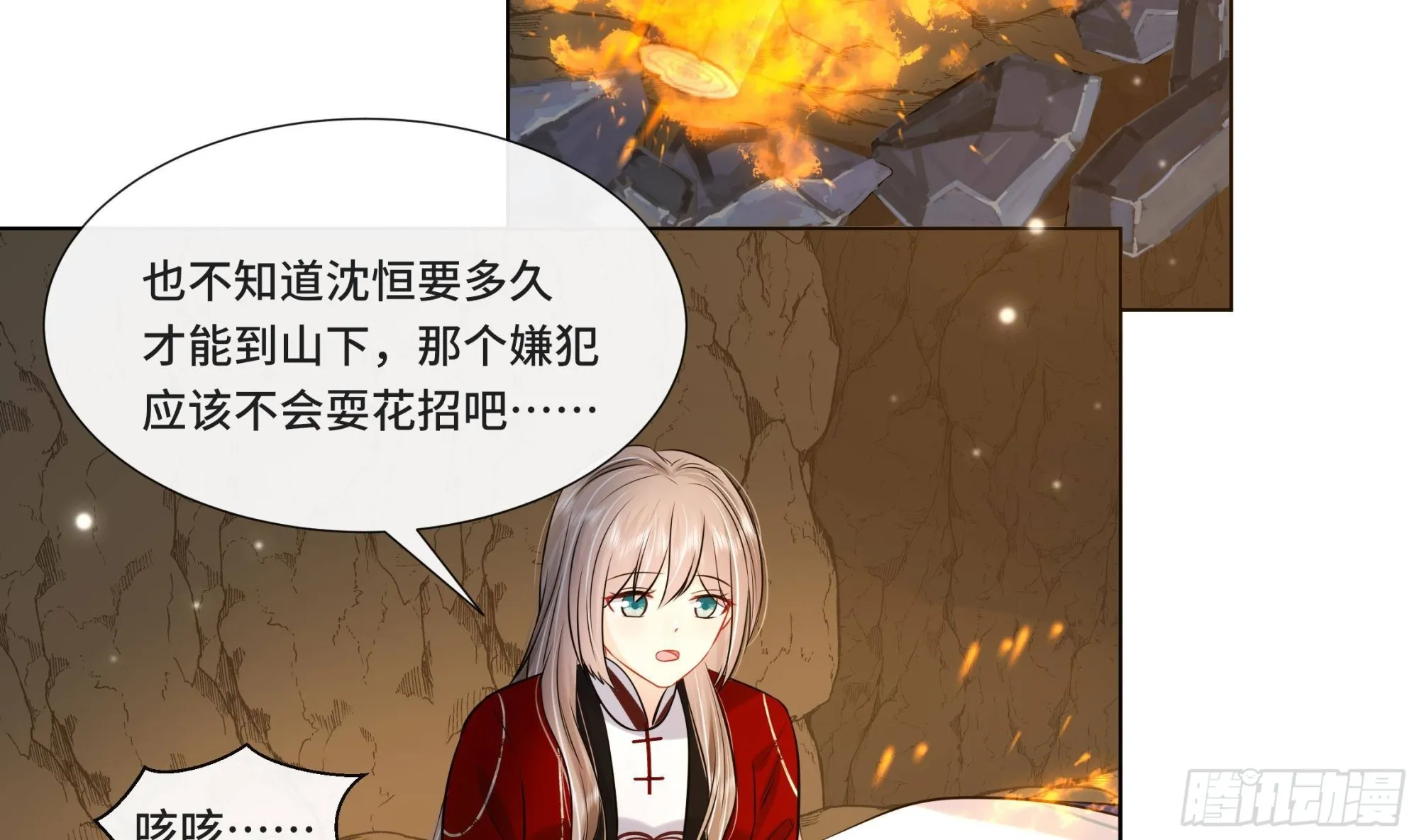 第26话 再亲一次？ 第26页