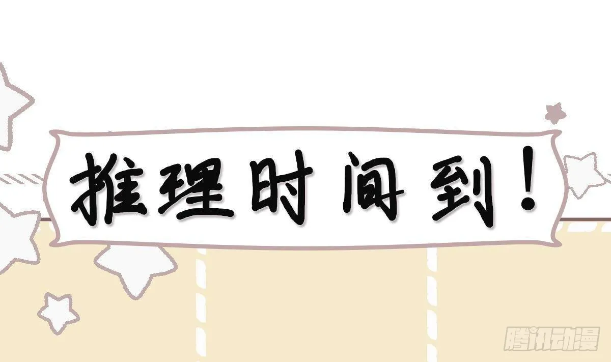 第26话 再亲一次？ 第43页