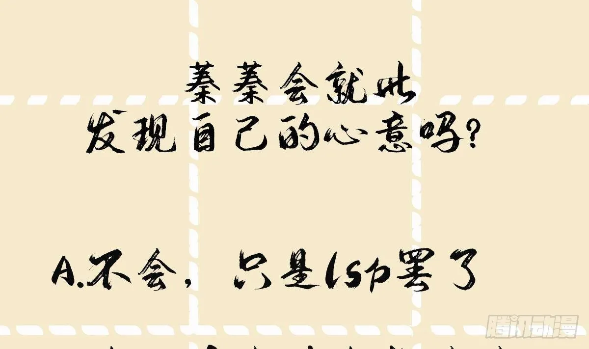 第26话 再亲一次？ 第44页