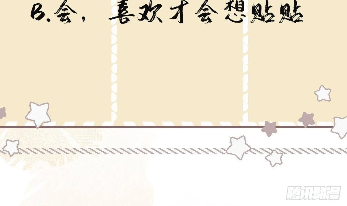 第26话 再亲一次？ 第45页