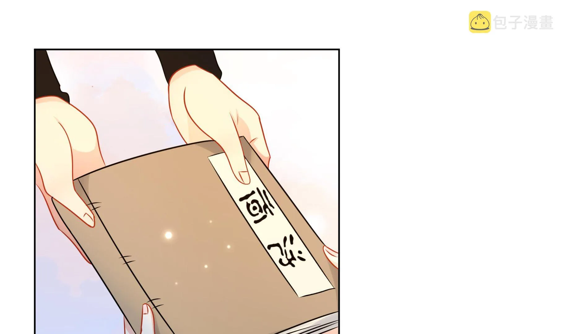 第40话在一起了！ 第4页