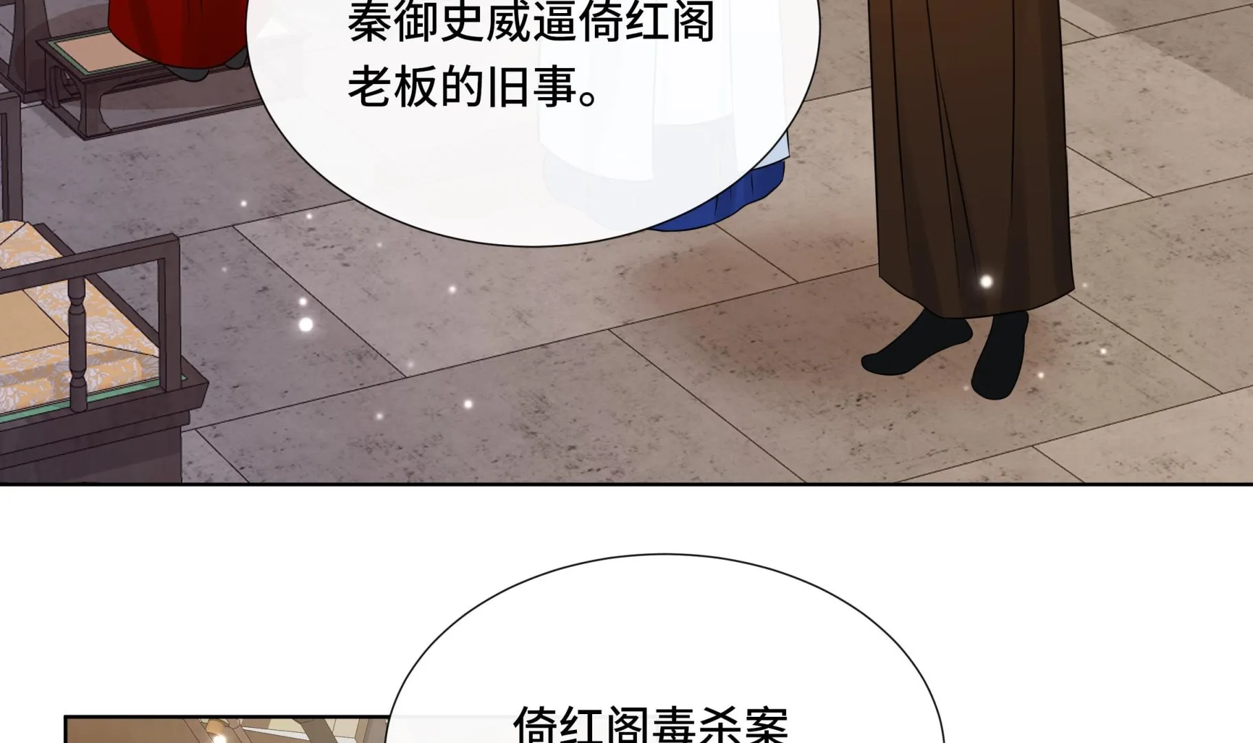 第40话在一起了！ 第7页