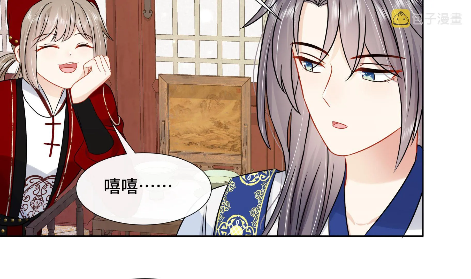 第40话在一起了！ 第11页
