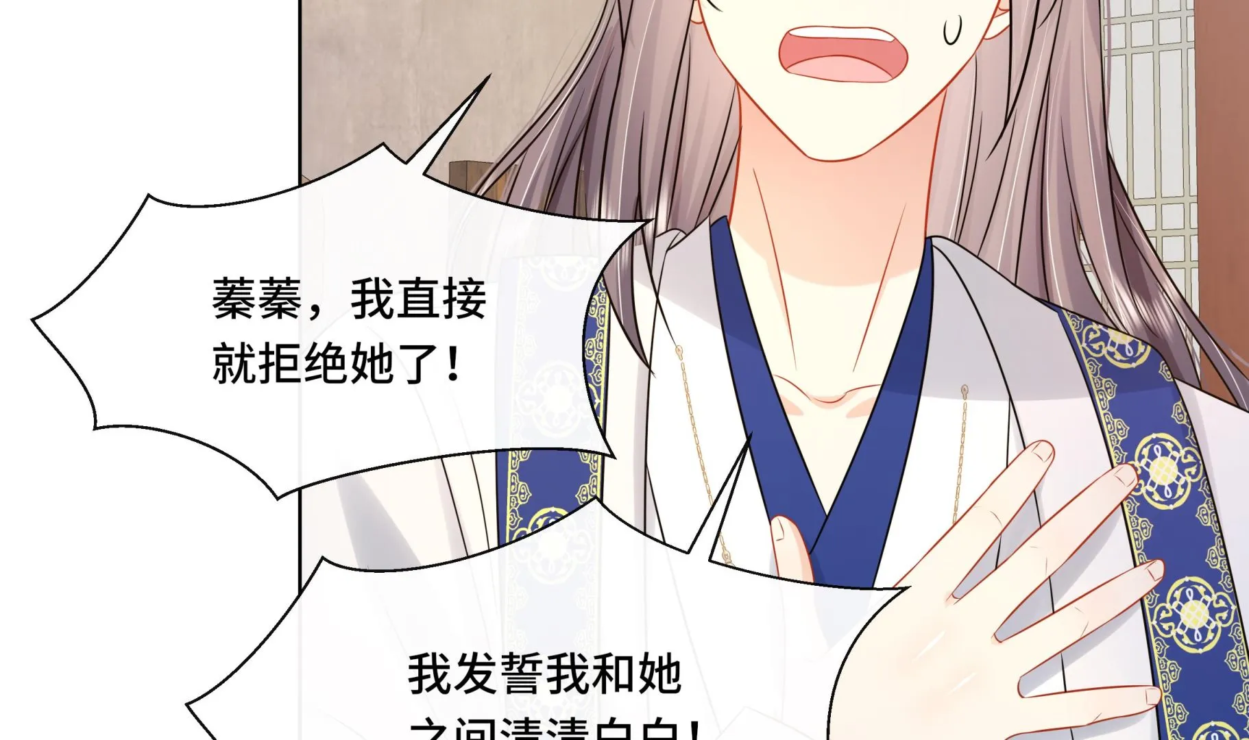 第40话在一起了！ 第22页