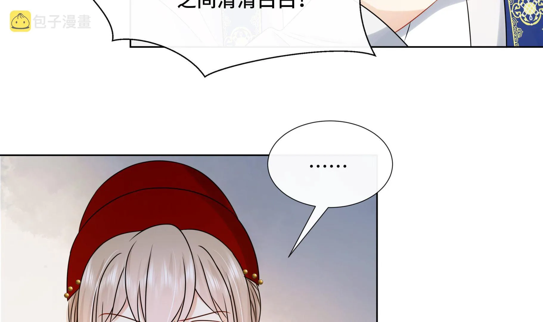 第40话在一起了！ 第23页