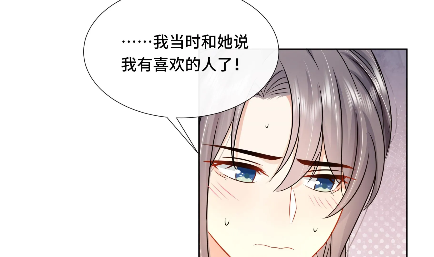 第40话在一起了！ 第25页