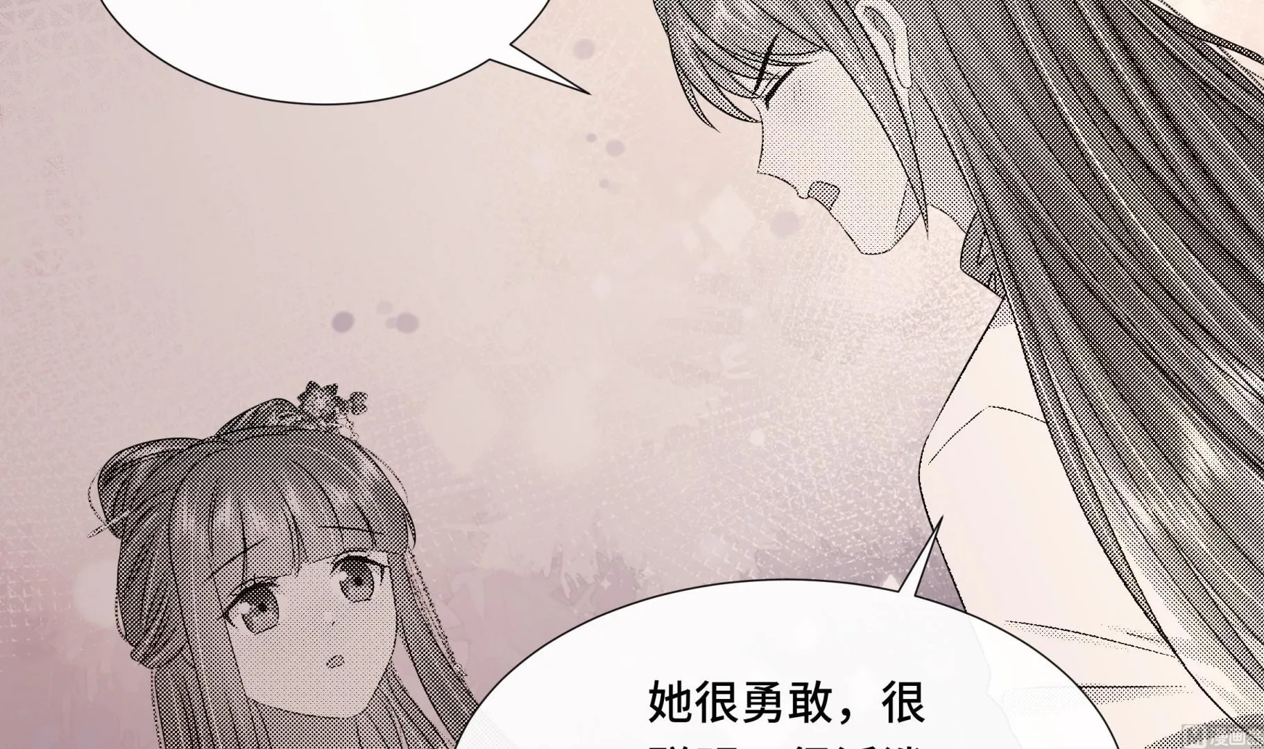 第40话在一起了！ 第27页